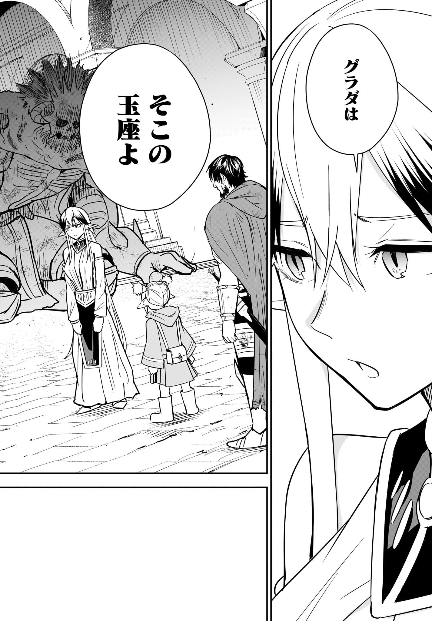 Ame to Kizu - Intai Yuusha wa Hirowareta Elf to Fukushuu no Tabi ni Deru Chapter 12 30ページ