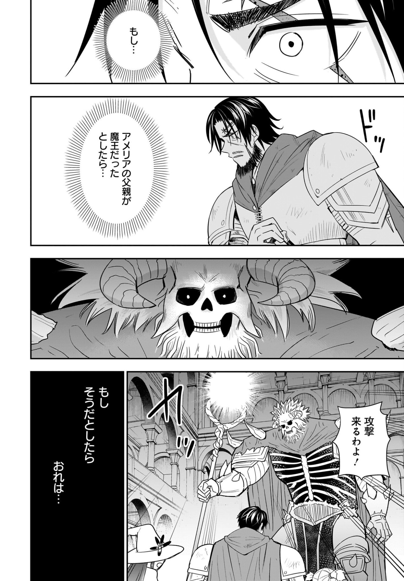 Ame to Kizu - Intai Yuusha wa Hirowareta Elf to Fukushuu no Tabi ni Deru Chapter 12 4ページ