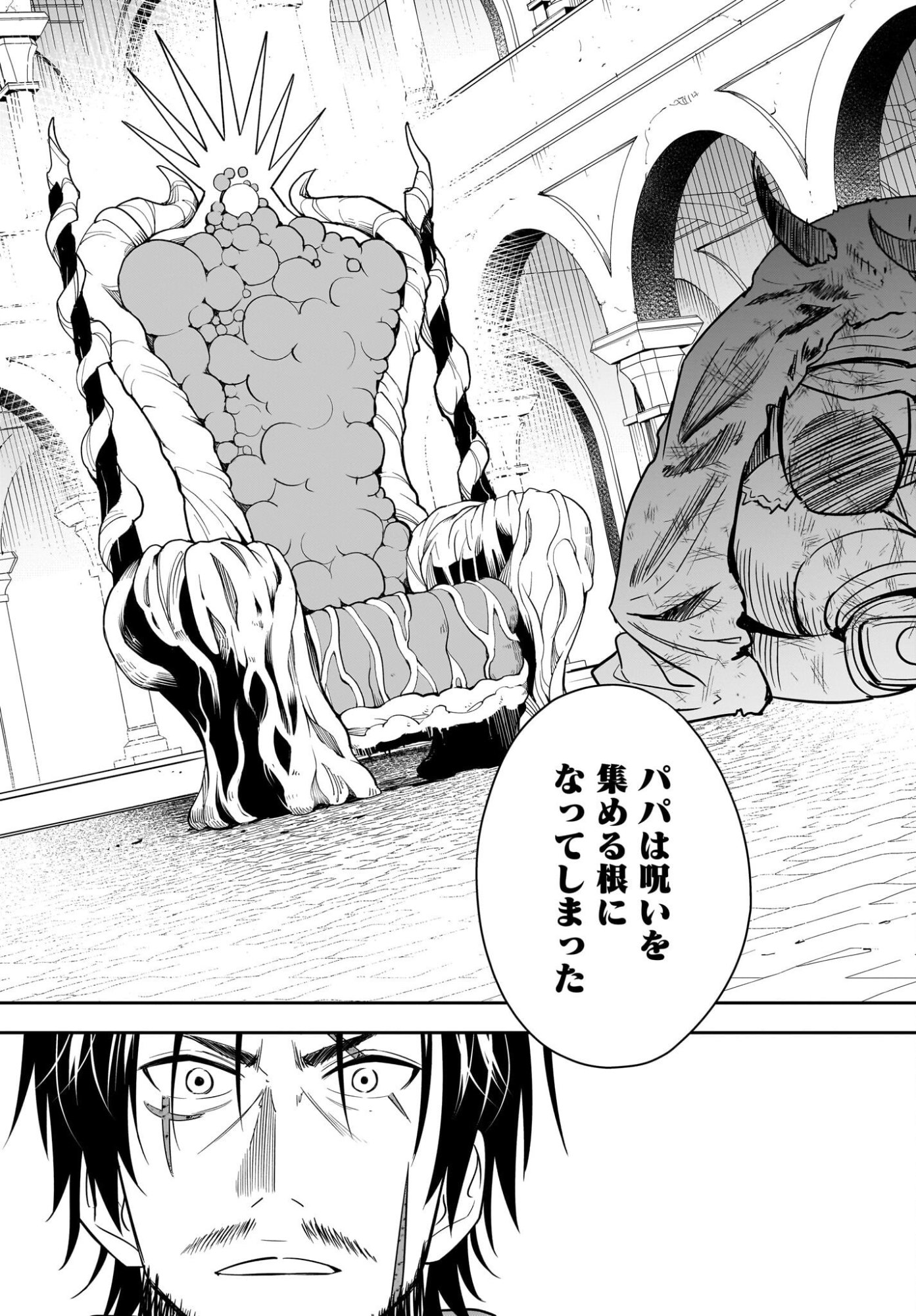 Ame to Kizu - Intai Yuusha wa Hirowareta Elf to Fukushuu no Tabi ni Deru Chapter 12 31ページ