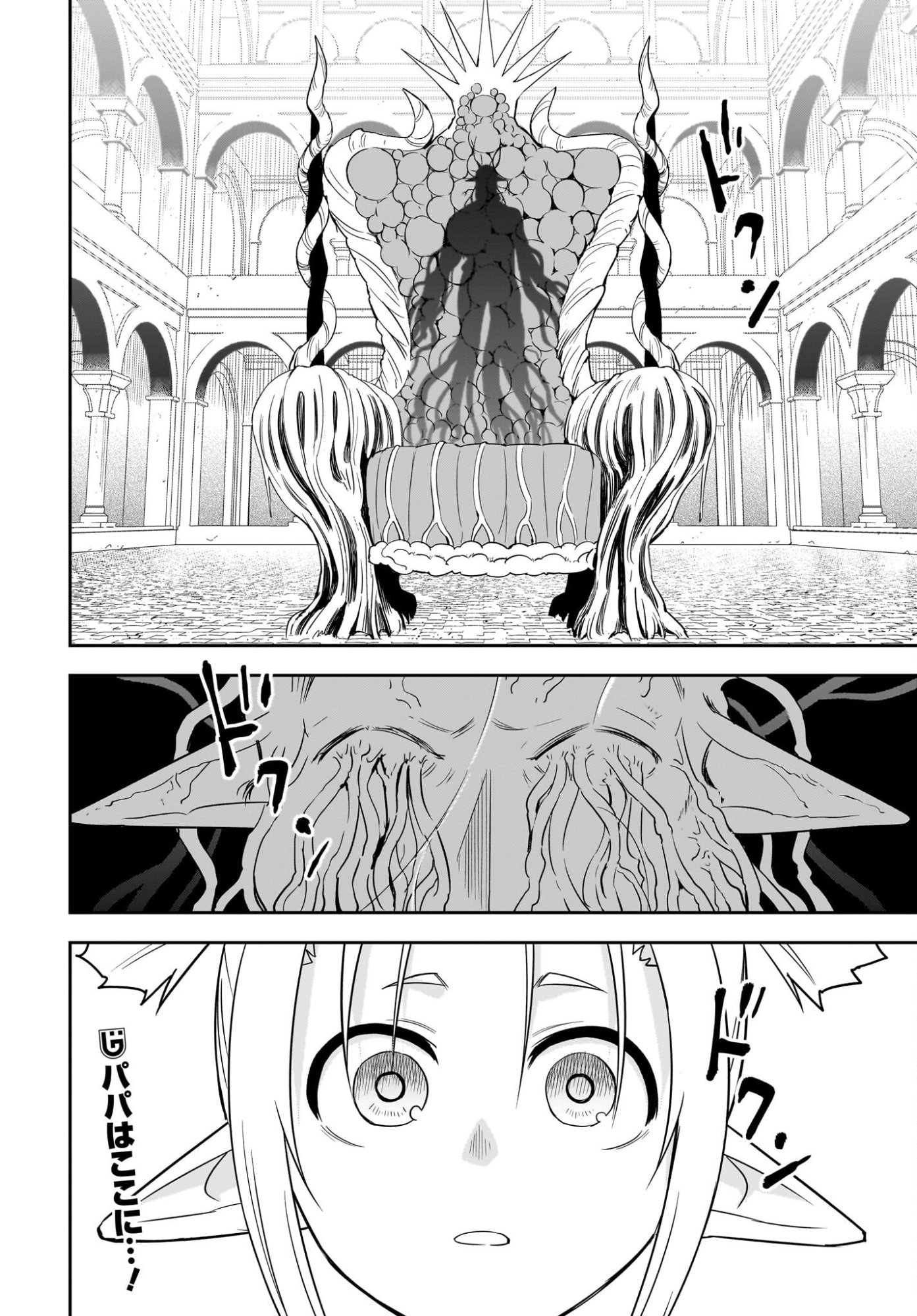Ame to Kizu - Intai Yuusha wa Hirowareta Elf to Fukushuu no Tabi ni Deru Chapter 12 32ページ