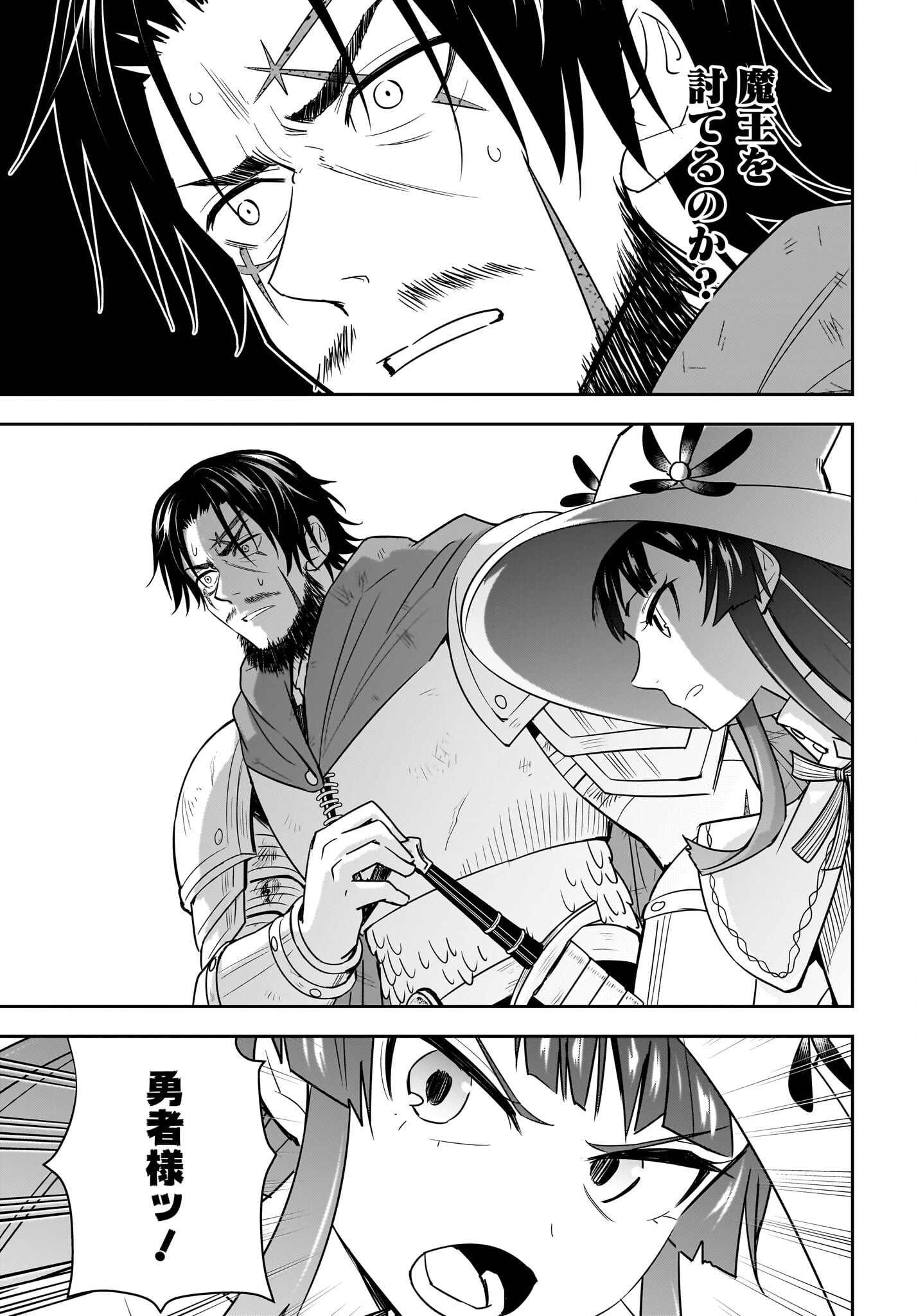 Ame to Kizu - Intai Yuusha wa Hirowareta Elf to Fukushuu no Tabi ni Deru Chapter 12 5ページ
