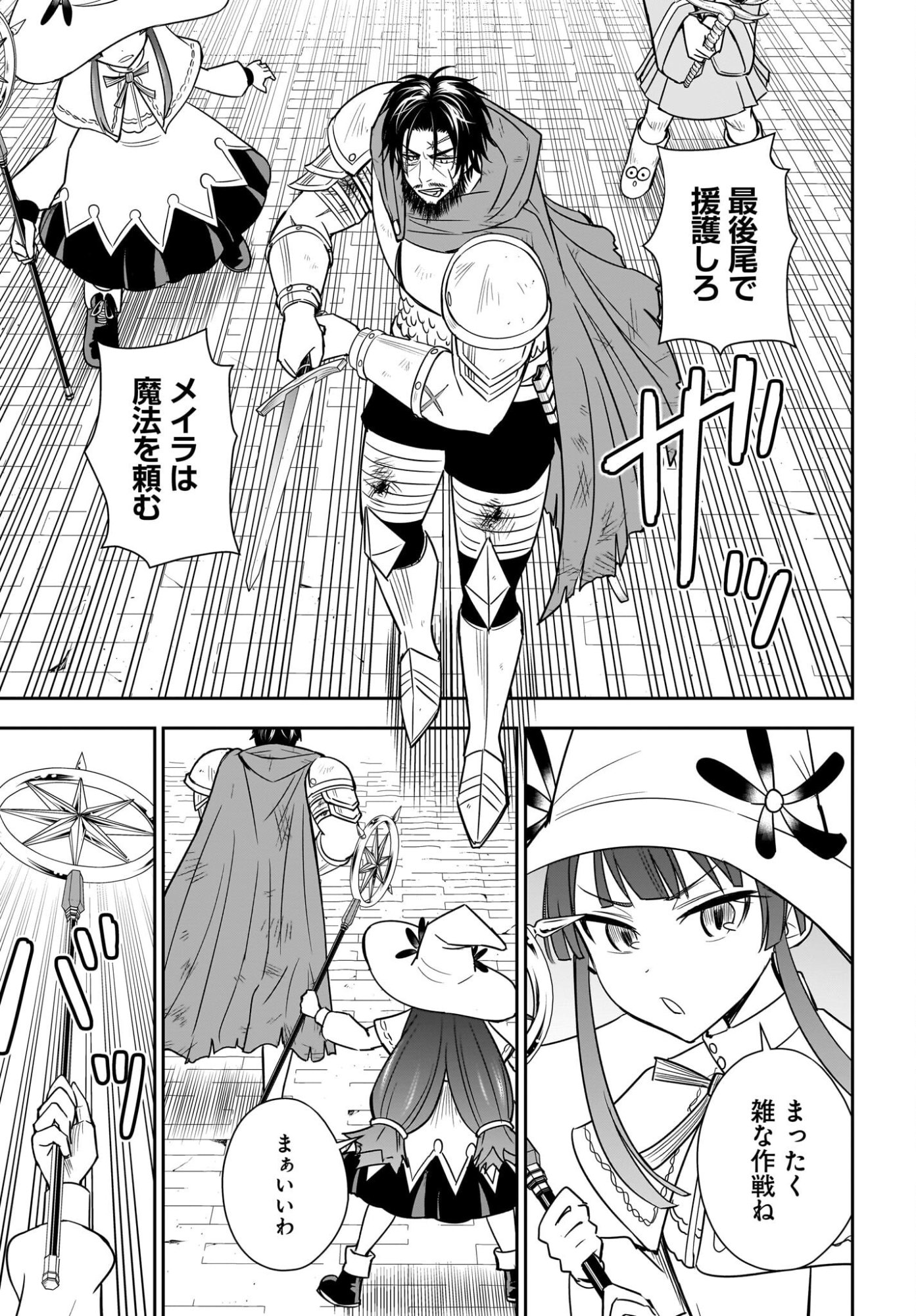 Ame to Kizu - Intai Yuusha wa Hirowareta Elf to Fukushuu no Tabi ni Deru Chapter 12 7ページ