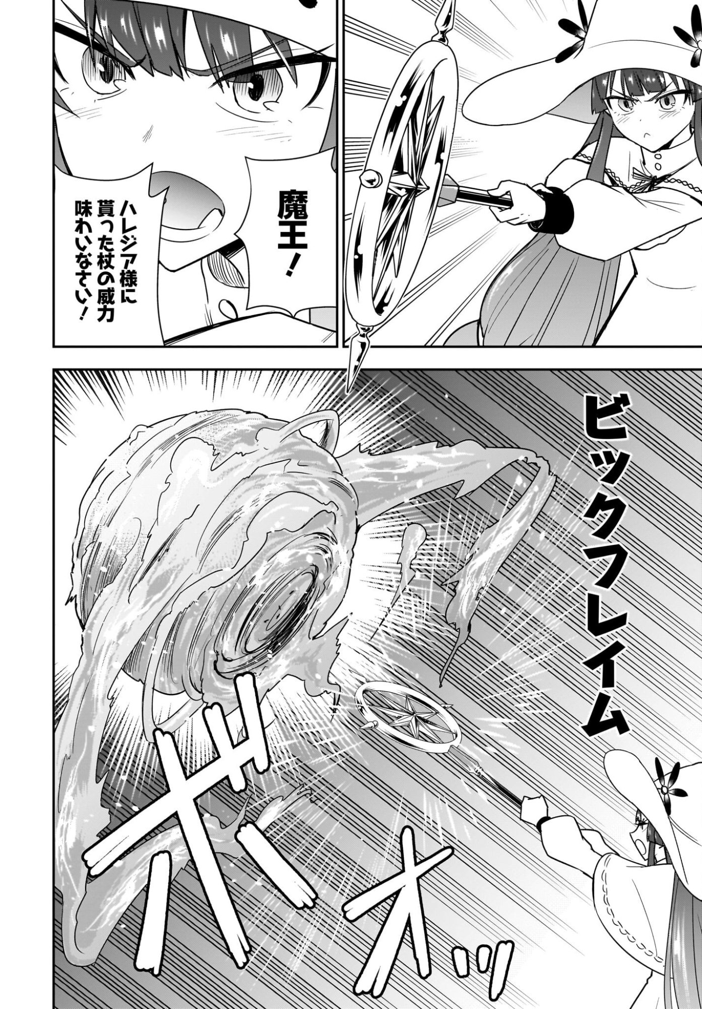 Ame to Kizu - Intai Yuusha wa Hirowareta Elf to Fukushuu no Tabi ni Deru Chapter 12 8ページ