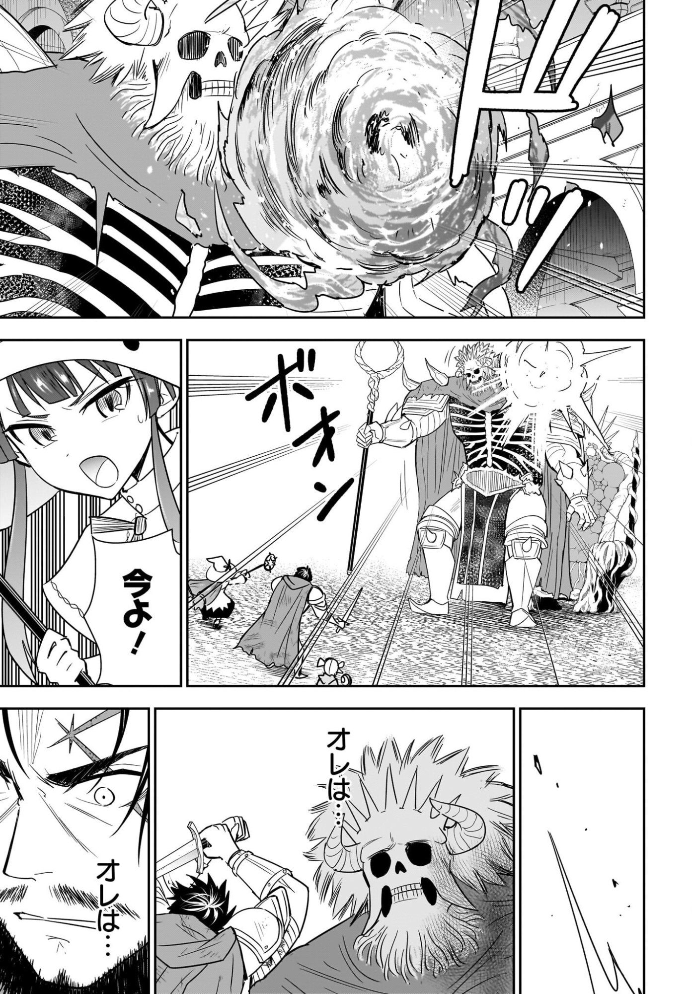 Ame to Kizu - Intai Yuusha wa Hirowareta Elf to Fukushuu no Tabi ni Deru Chapter 12 9ページ