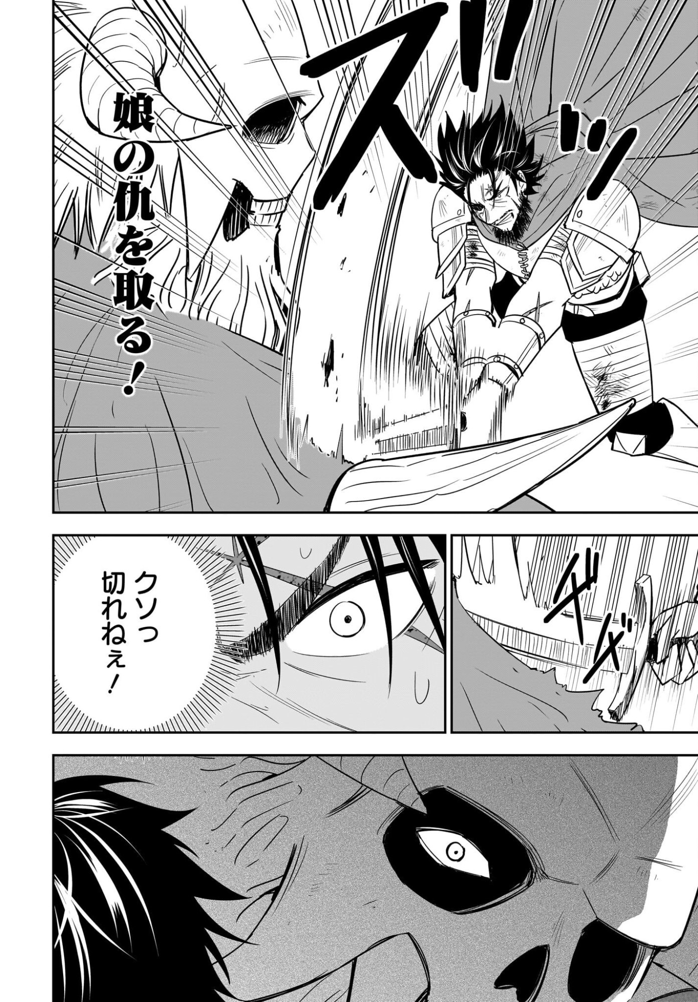 Ame to Kizu - Intai Yuusha wa Hirowareta Elf to Fukushuu no Tabi ni Deru Chapter 12 10ページ