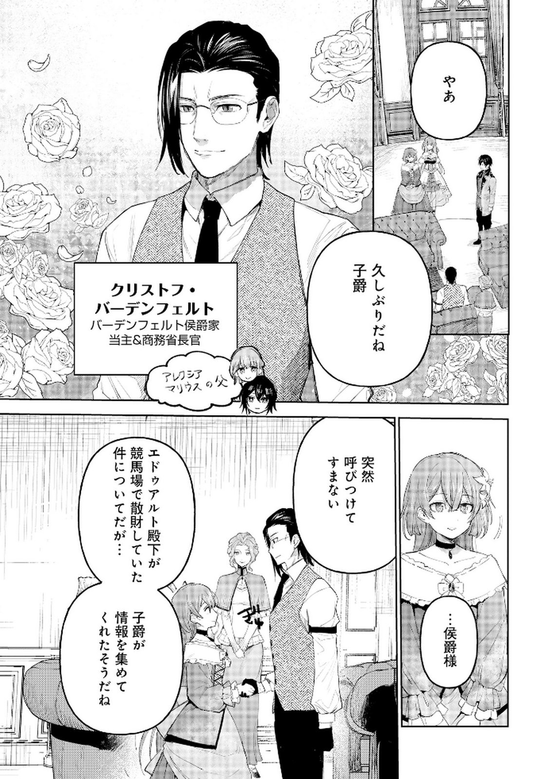 Oukyu ni wa Are ga Iru Chapter 7 23ページ