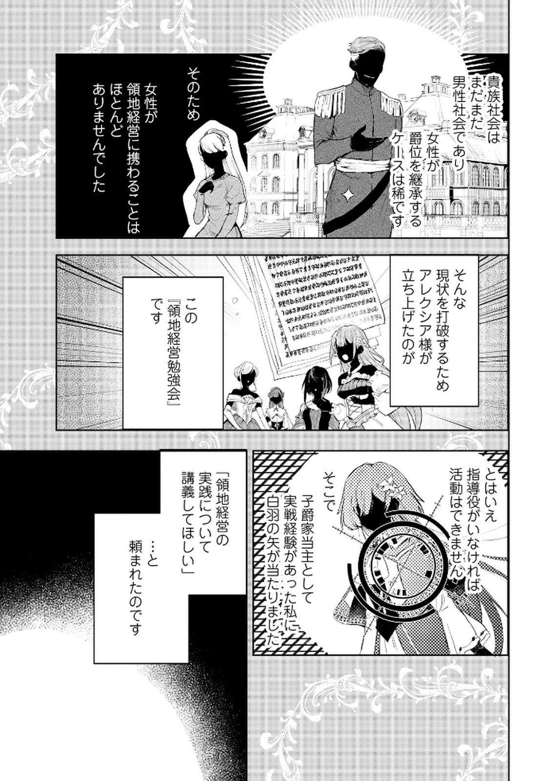 Oukyu ni wa Are ga Iru Chapter 7 7ページ