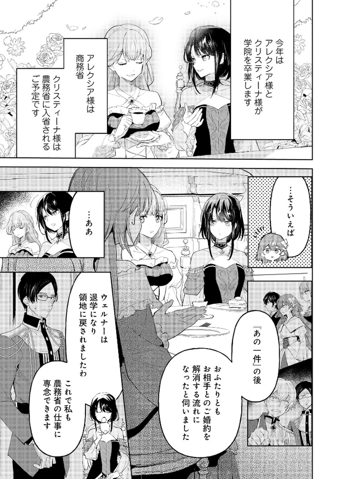 Oukyu ni wa Are ga Iru Chapter 7 9ページ