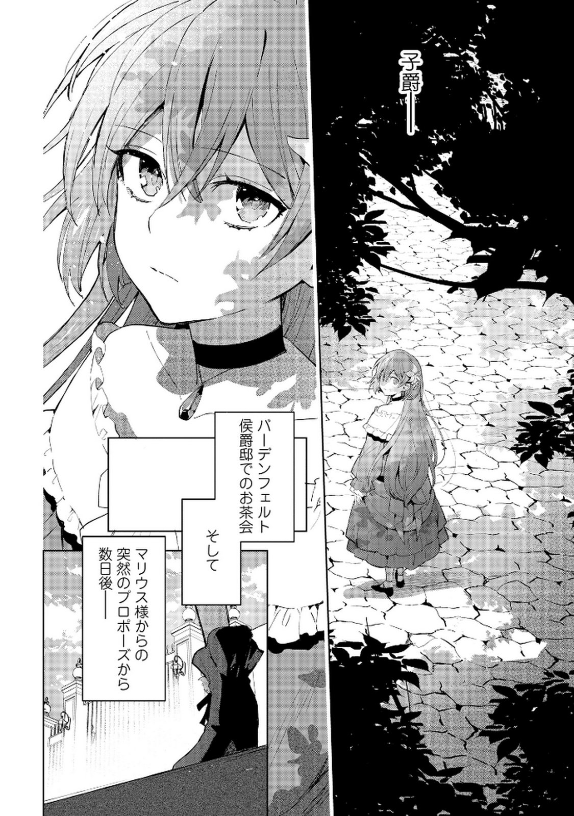 Oukyu ni wa Are ga Iru Chapter 9 20ページ