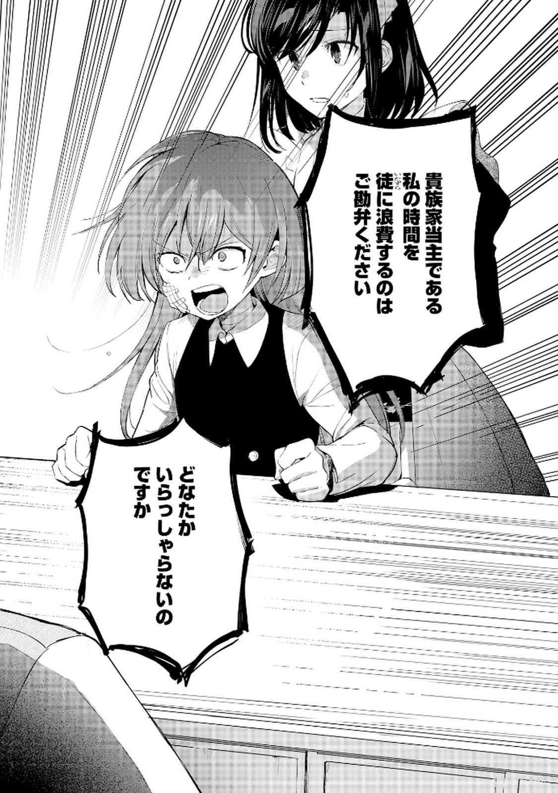 Oukyu ni wa Are ga Iru Chapter 9 6ページ