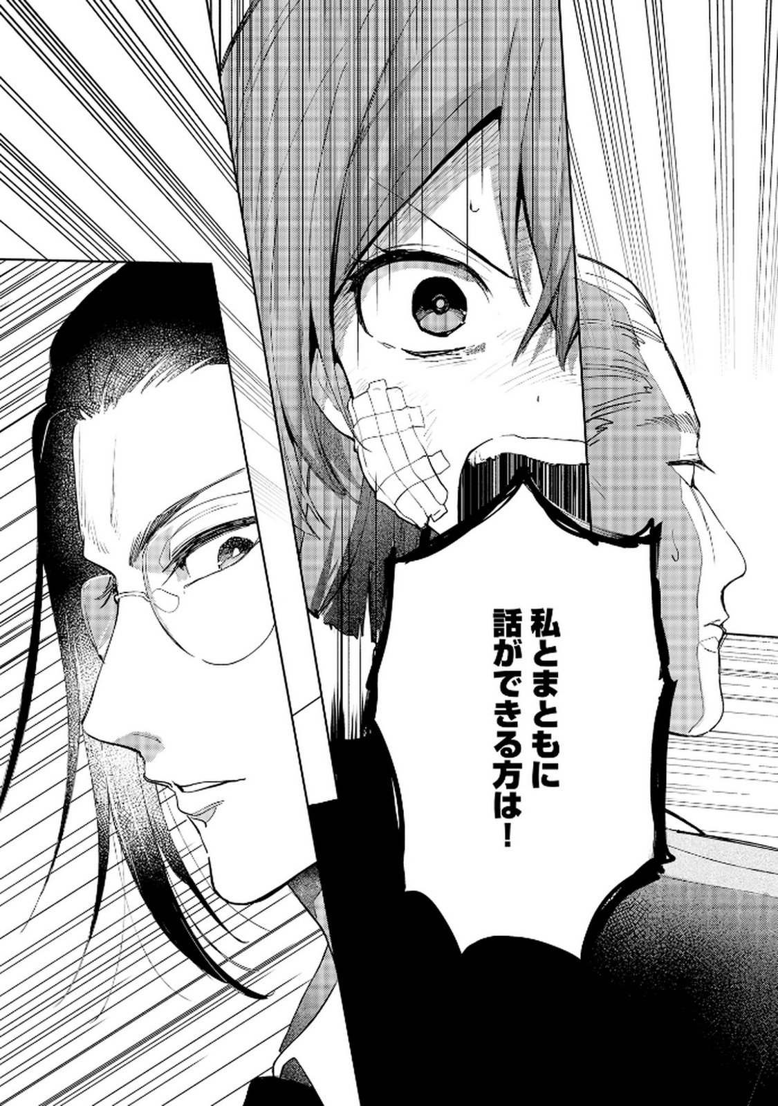 Oukyu ni wa Are ga Iru Chapter 9 7ページ