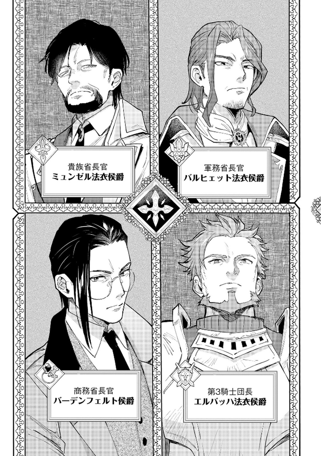Oukyu ni wa Are ga Iru Chapter 10 3ページ