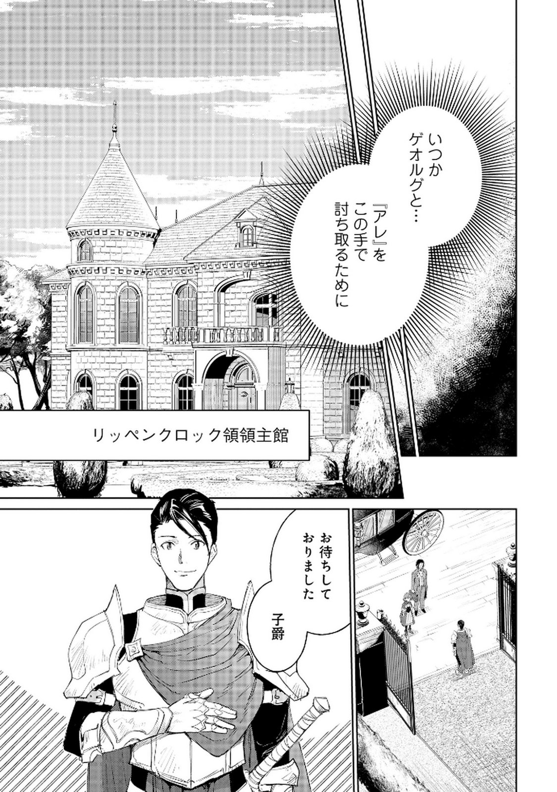 Oukyu ni wa Are ga Iru Chapter 11 15ページ