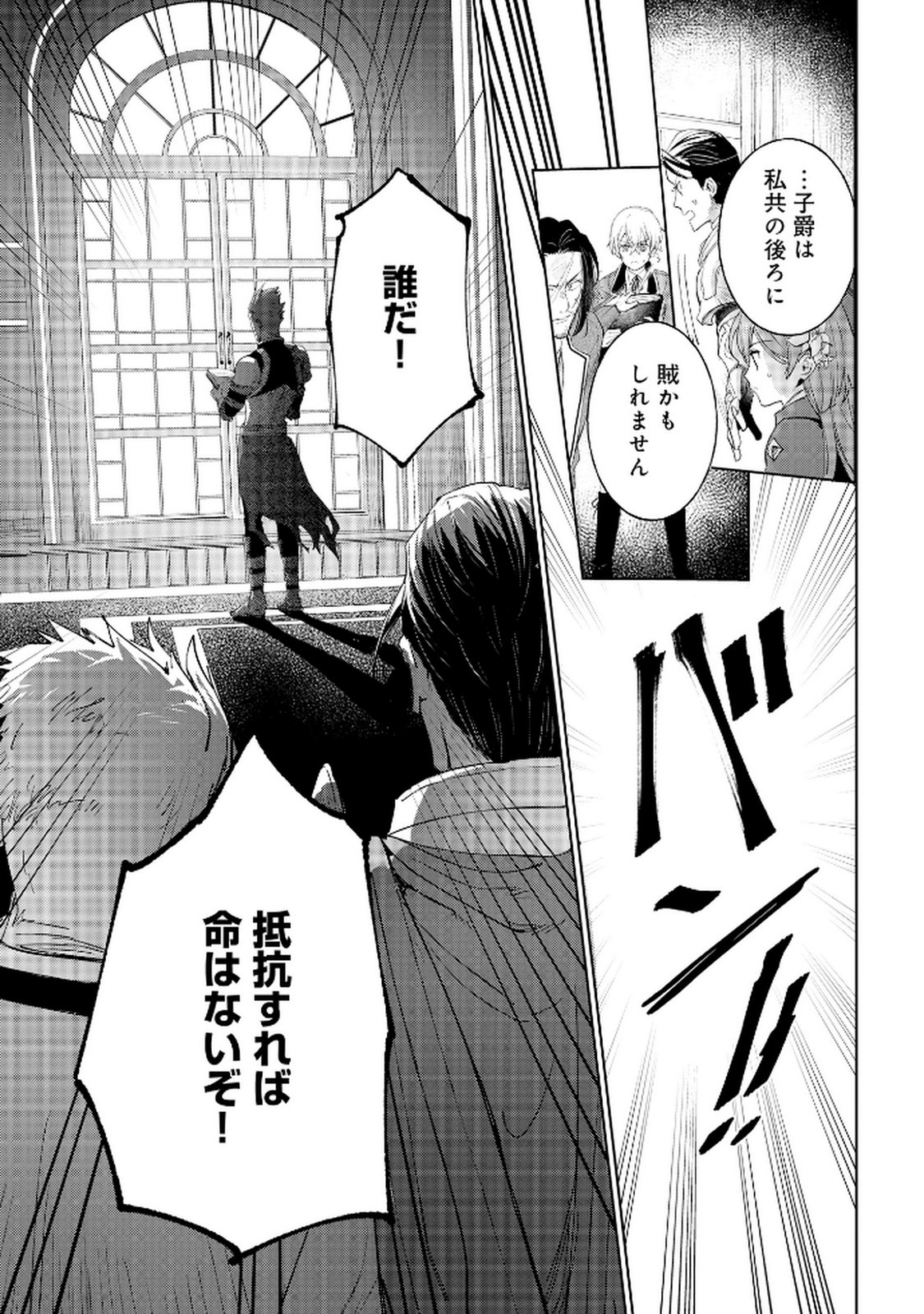 Oukyu ni wa Are ga Iru Chapter 11 21ページ
