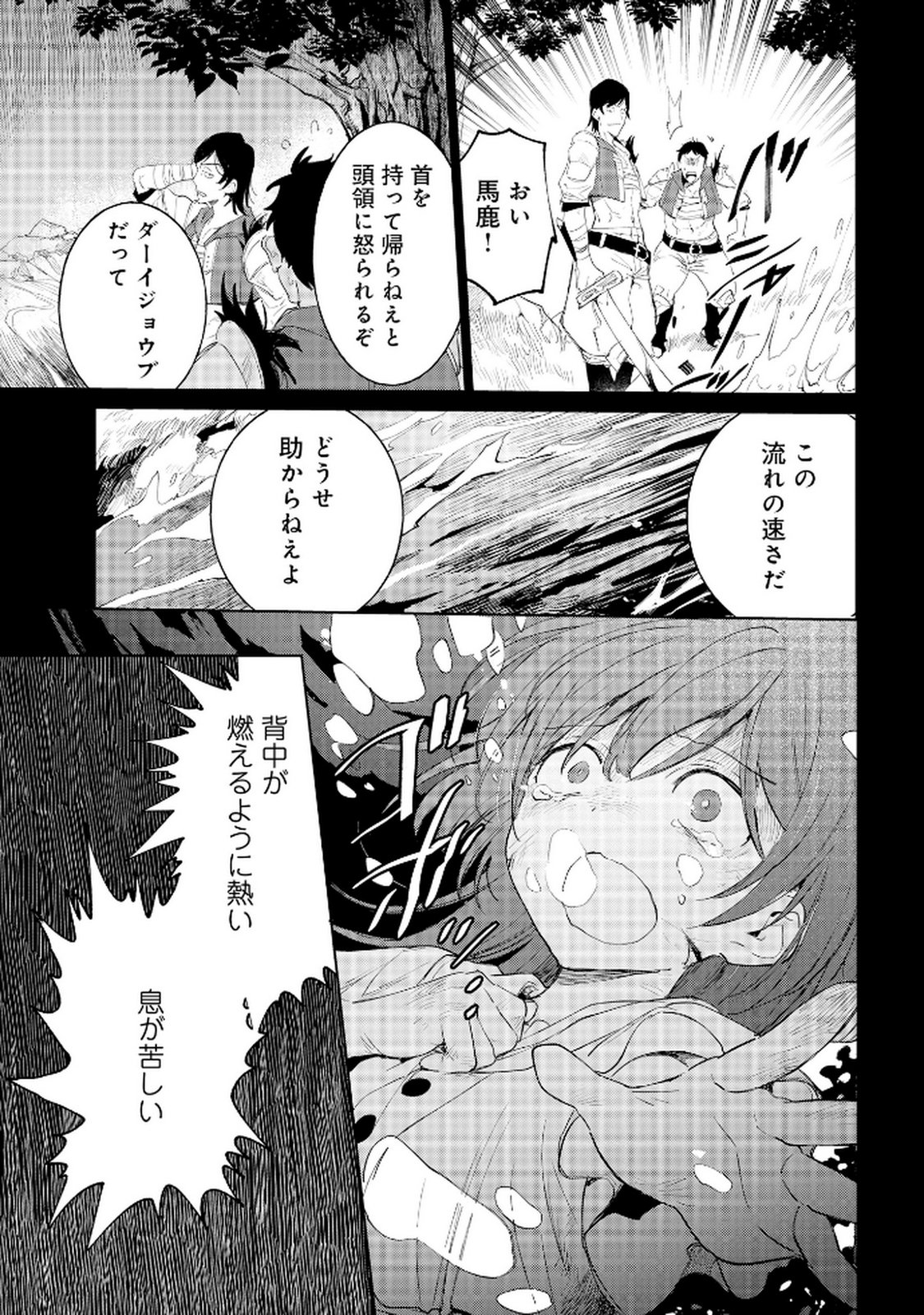Oukyu ni wa Are ga Iru Chapter 12 11ページ