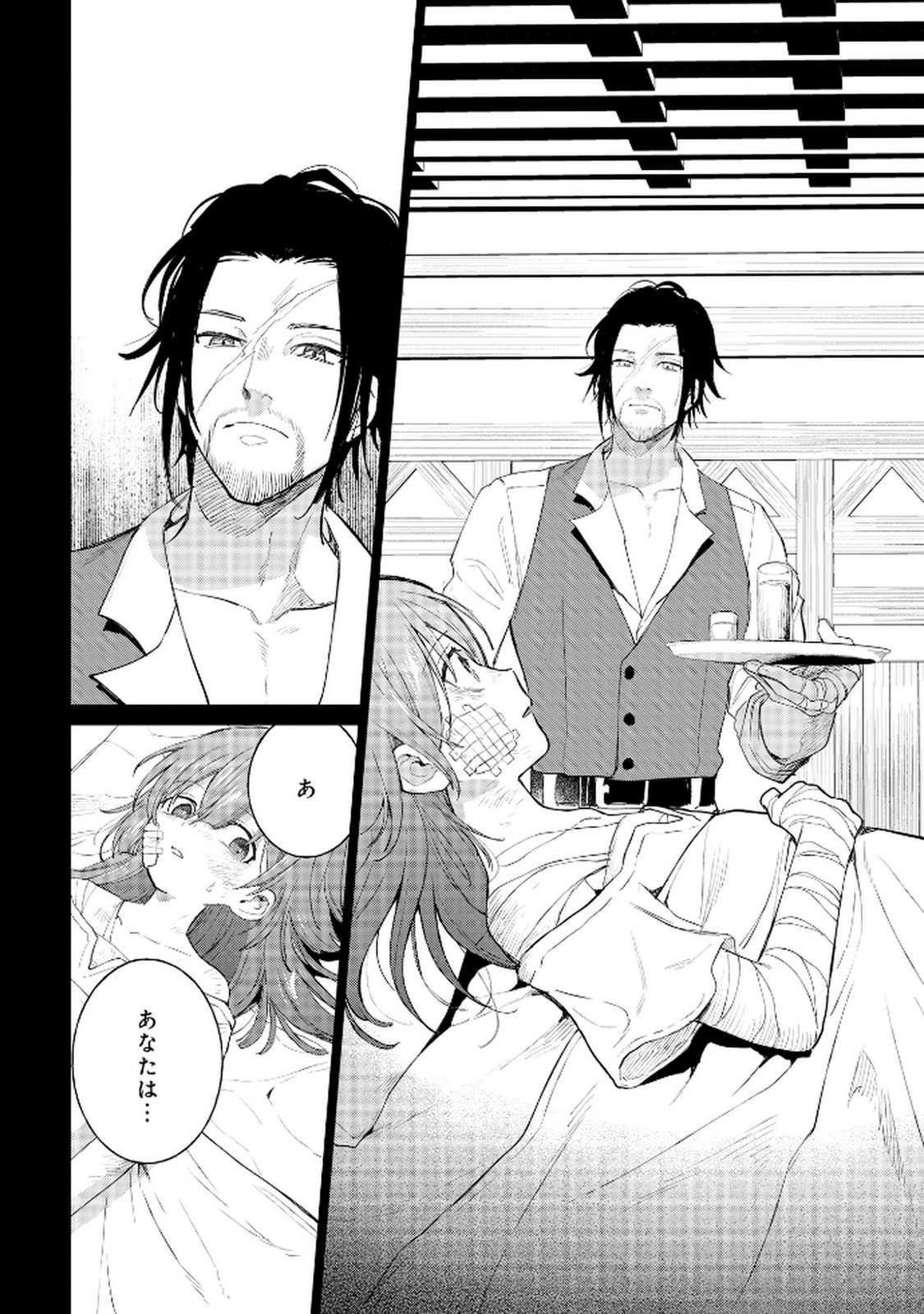Oukyu ni wa Are ga Iru Chapter 12 14ページ