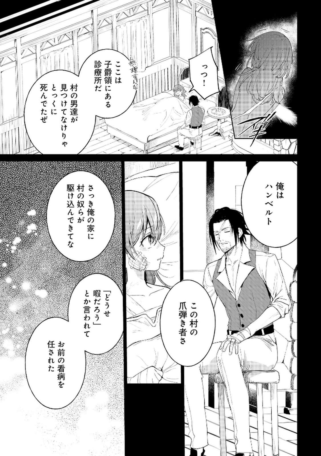 Oukyu ni wa Are ga Iru Chapter 12 15ページ