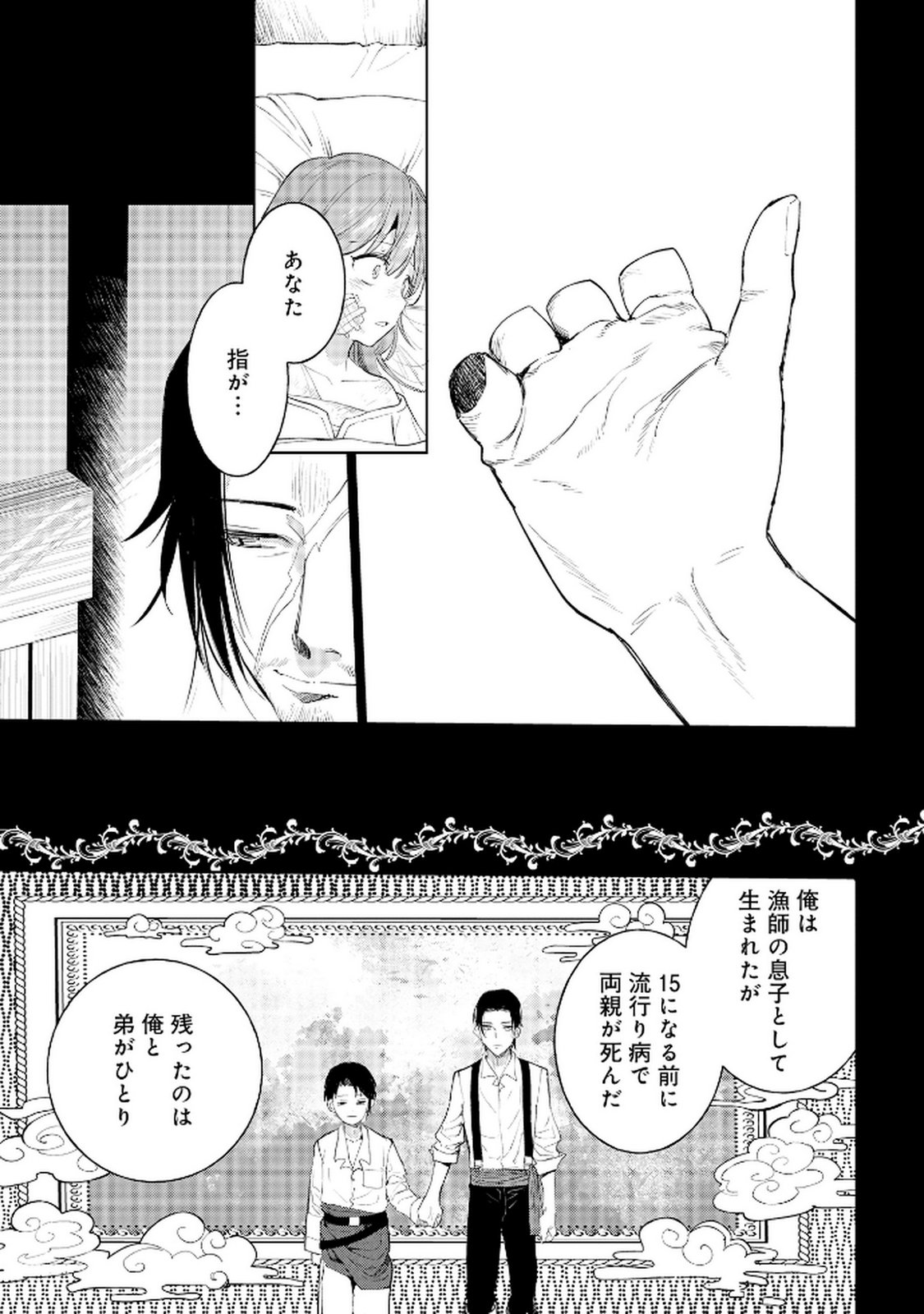 Oukyu ni wa Are ga Iru Chapter 12 17ページ