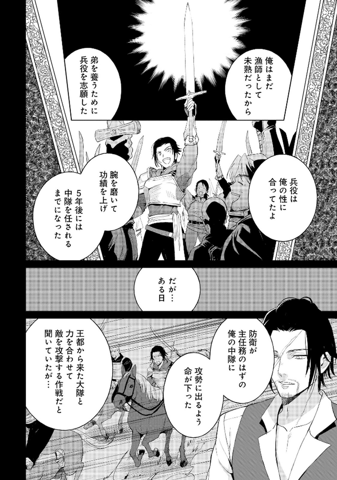 Oukyu ni wa Are ga Iru Chapter 12 18ページ