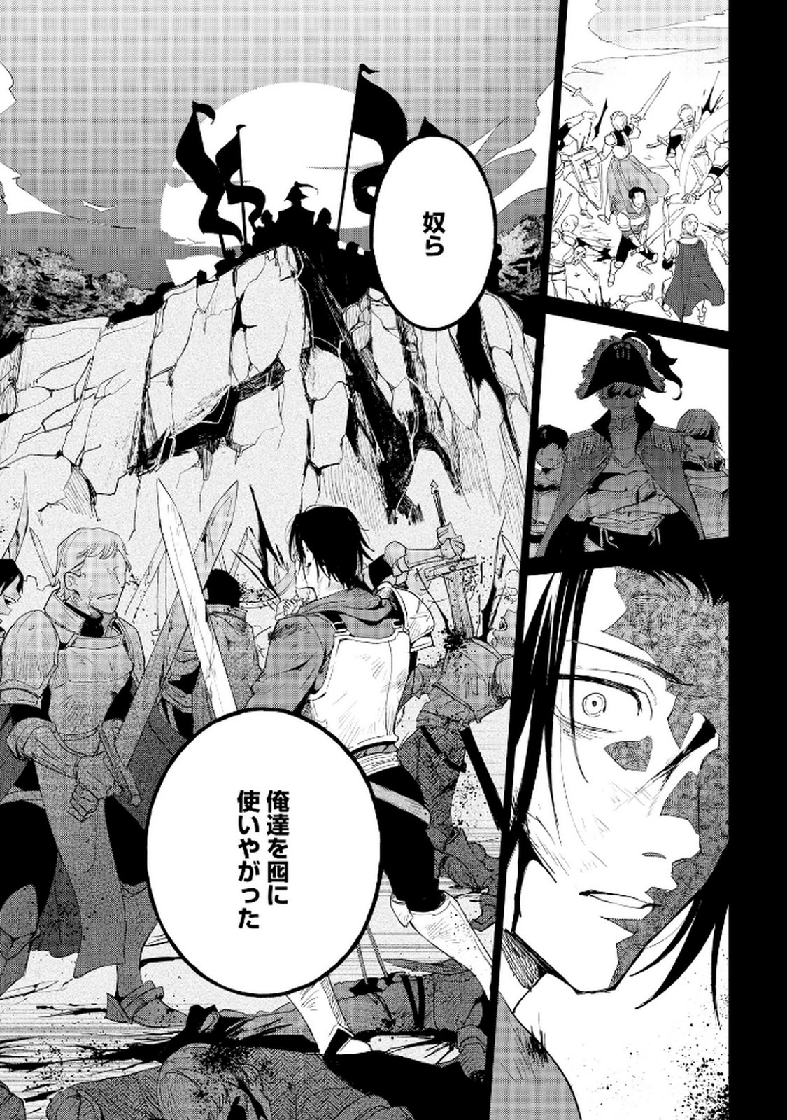 Oukyu ni wa Are ga Iru Chapter 12 19ページ