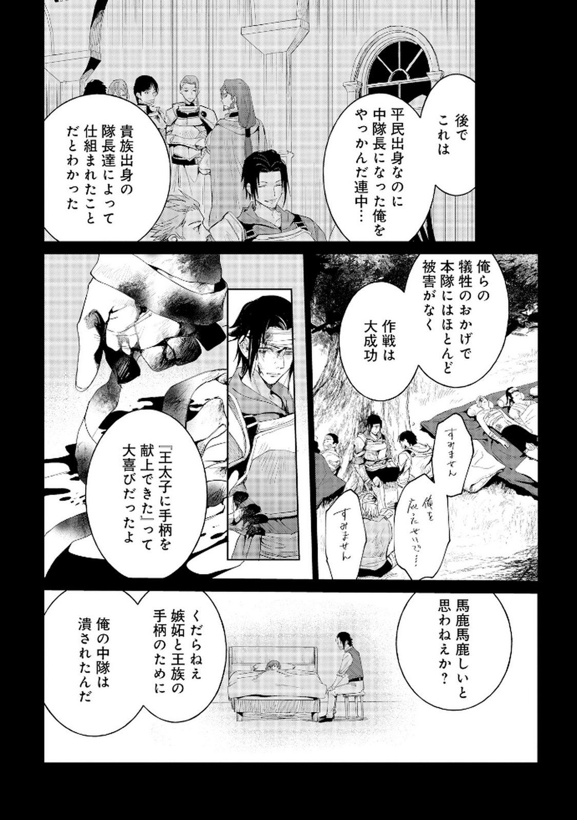 Oukyu ni wa Are ga Iru Chapter 12 20ページ