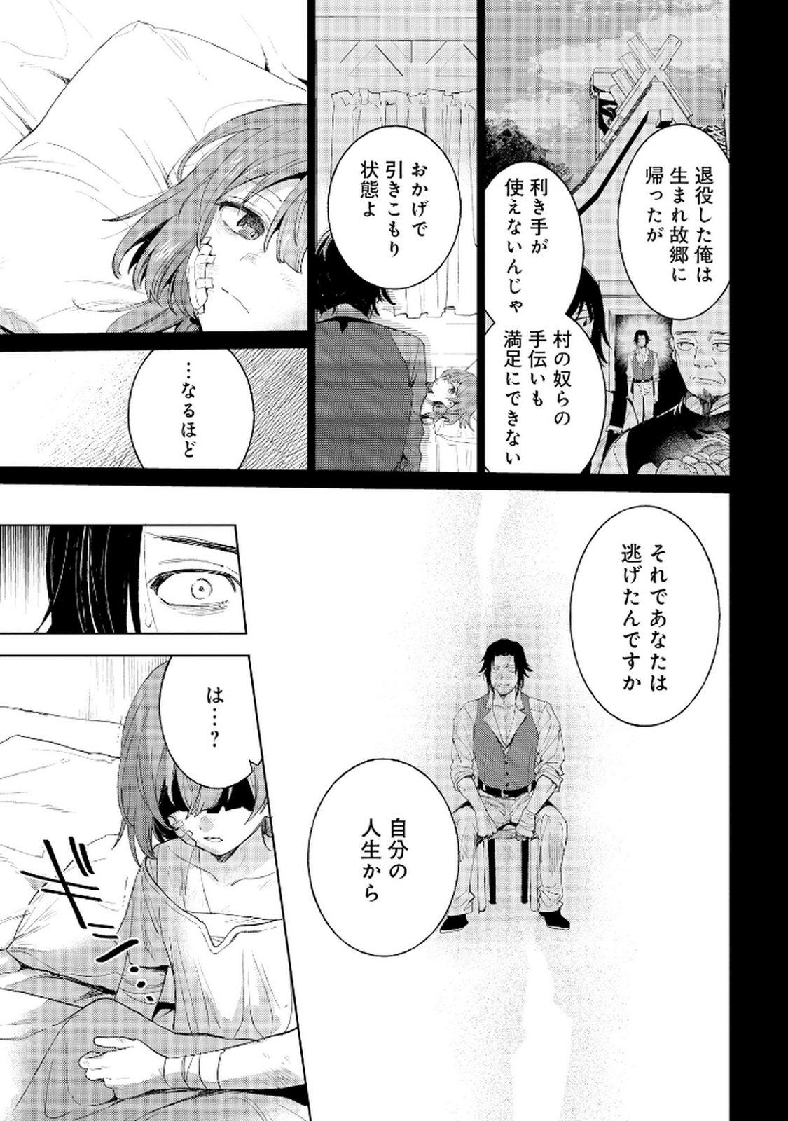 Oukyu ni wa Are ga Iru Chapter 12 21ページ