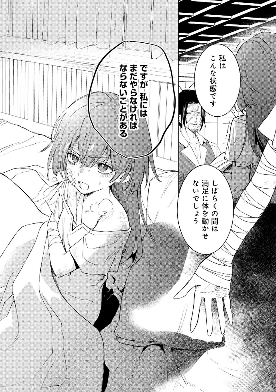 Oukyu ni wa Are ga Iru Chapter 12 22ページ
