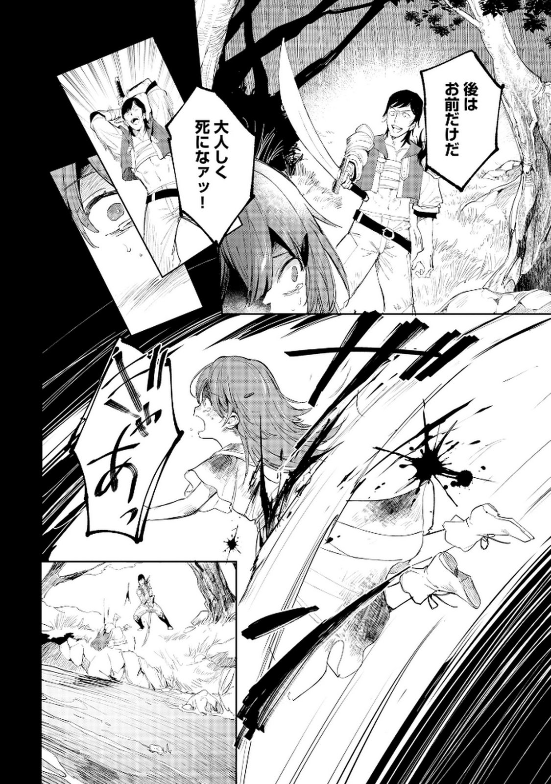 Oukyu ni wa Are ga Iru Chapter 12 10ページ