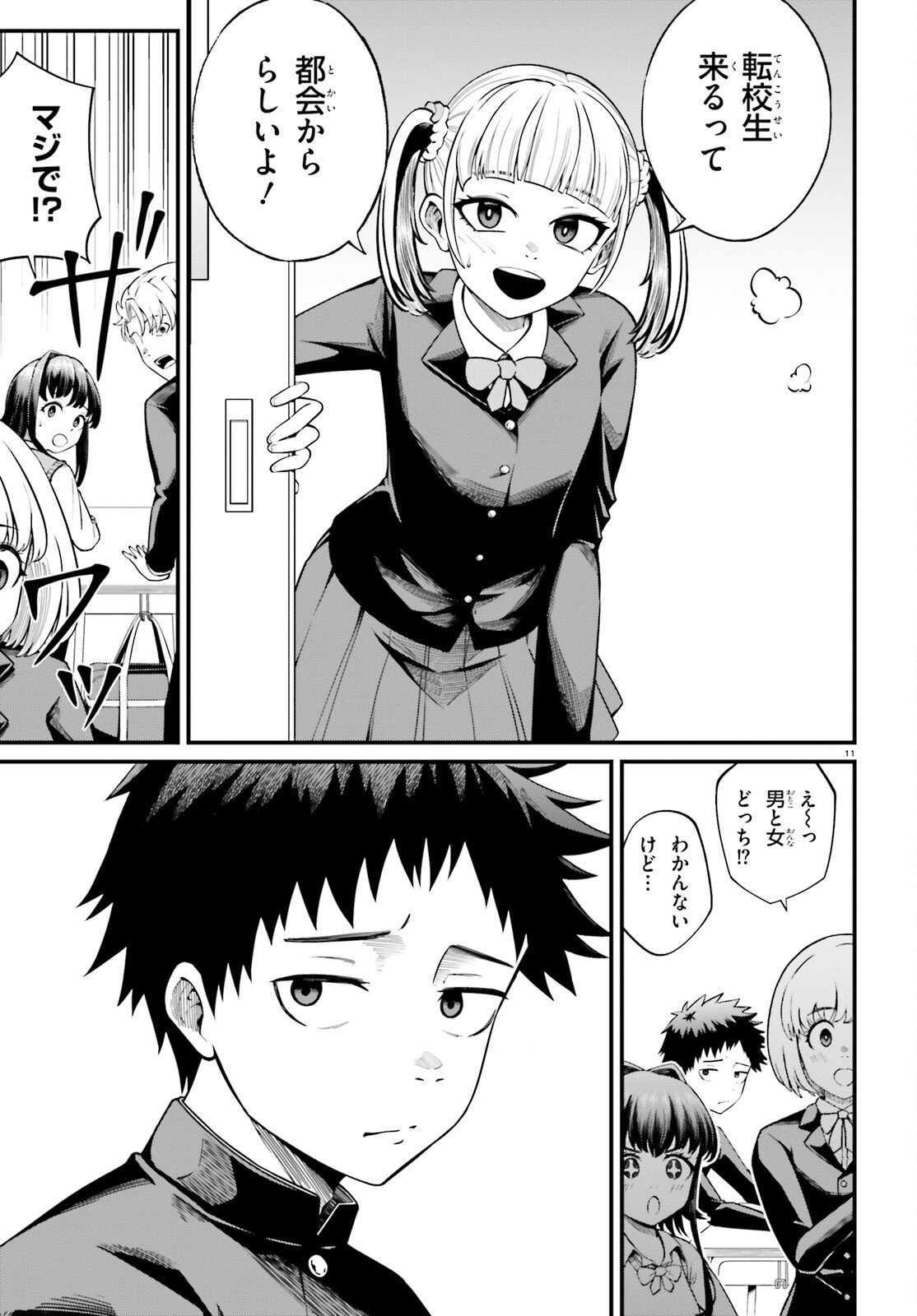 Isekai Youhei Shiba no Eiyuutan Chapter 1 11ページ