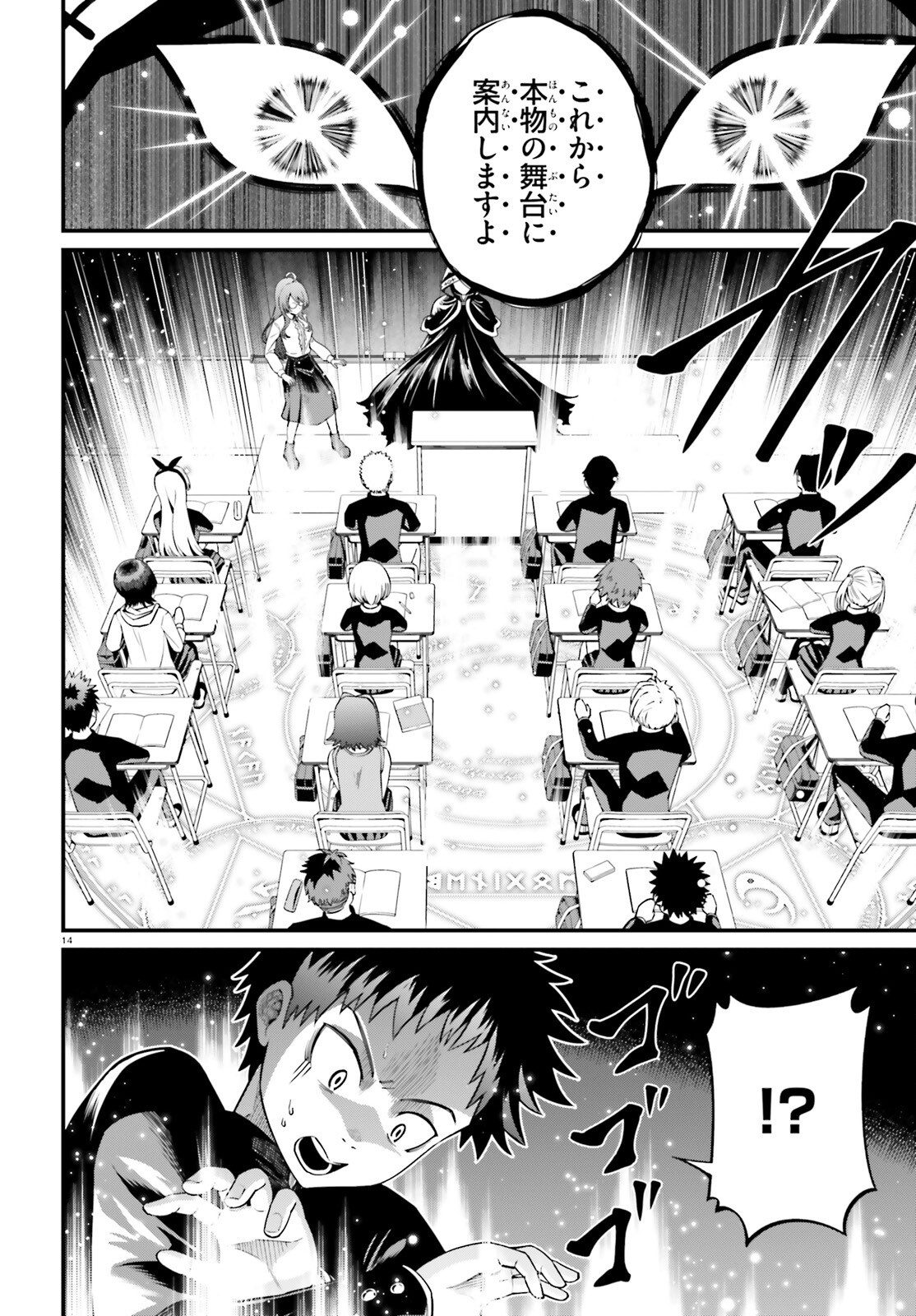 Isekai Youhei Shiba no Eiyuutan Chapter 1 14ページ