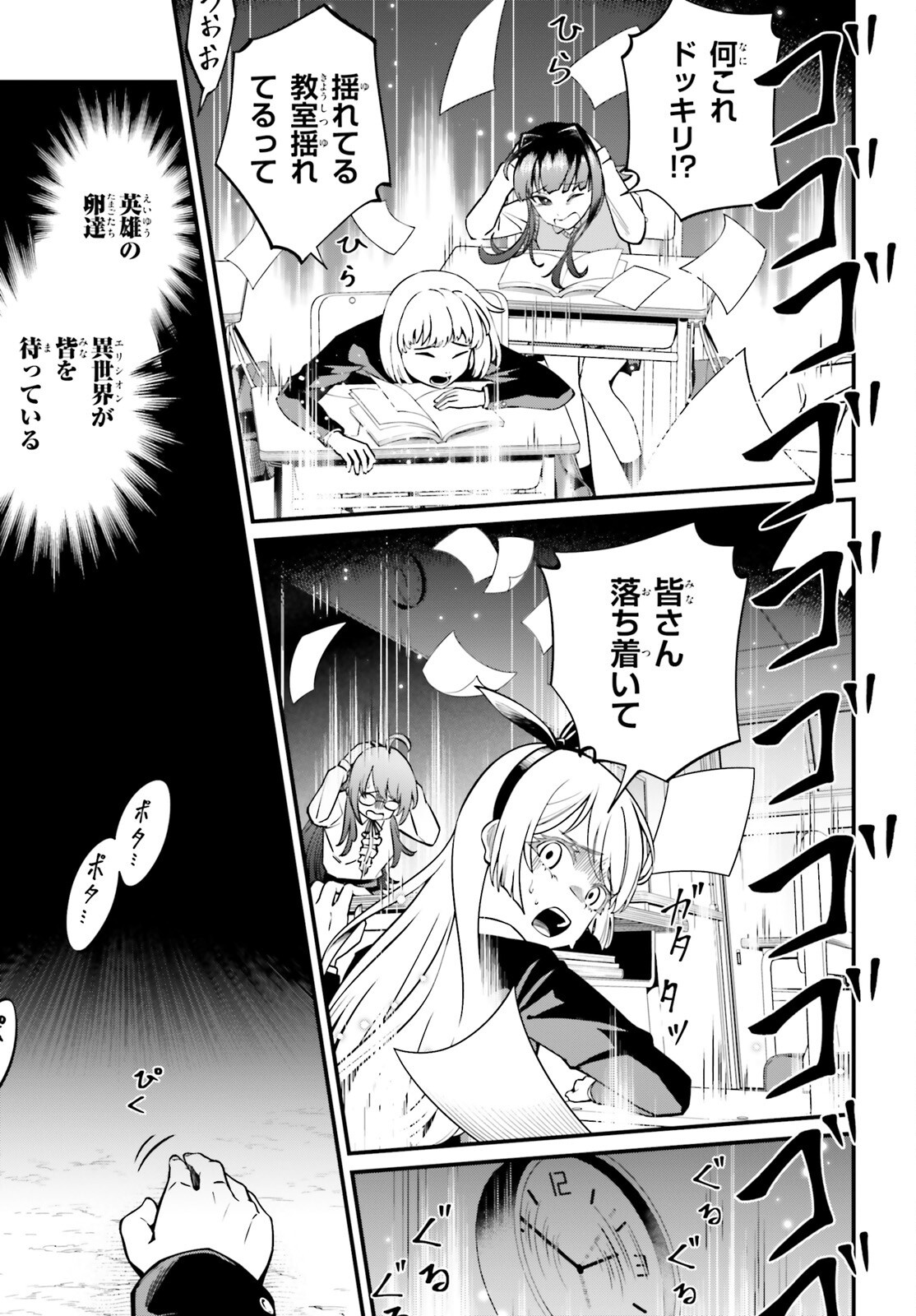 Isekai Youhei Shiba no Eiyuutan Chapter 1 15ページ
