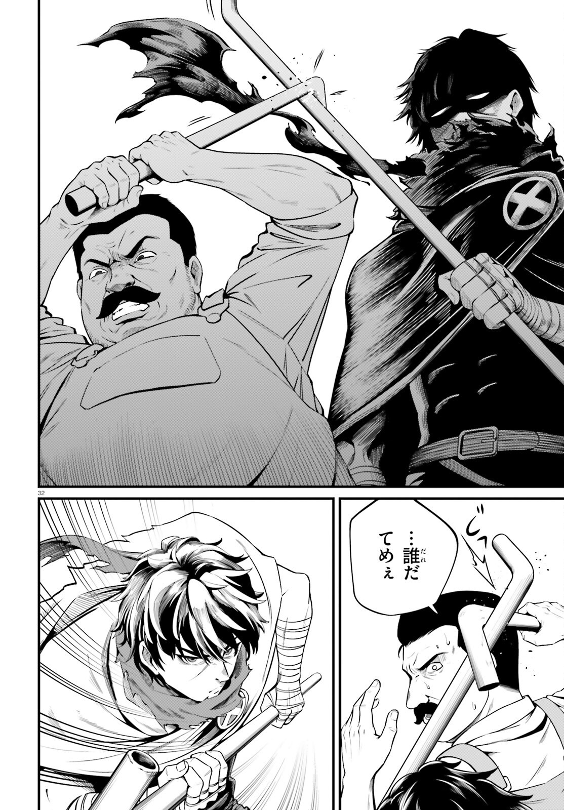 Isekai Youhei Shiba no Eiyuutan Chapter 1 32ページ