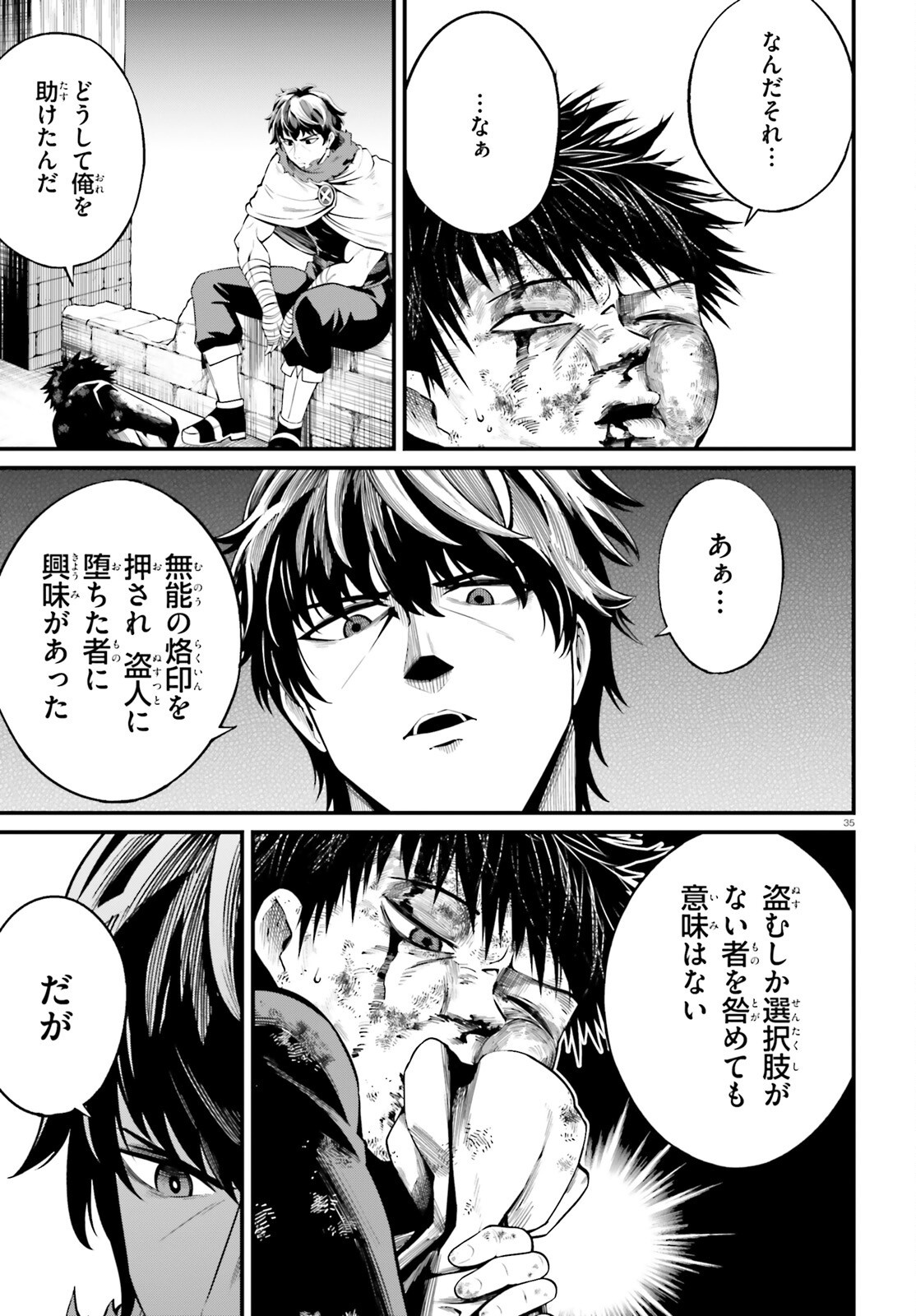 Isekai Youhei Shiba no Eiyuutan Chapter 1 35ページ
