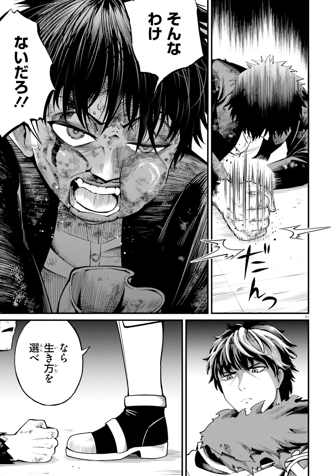 Isekai Youhei Shiba no Eiyuutan Chapter 1 37ページ