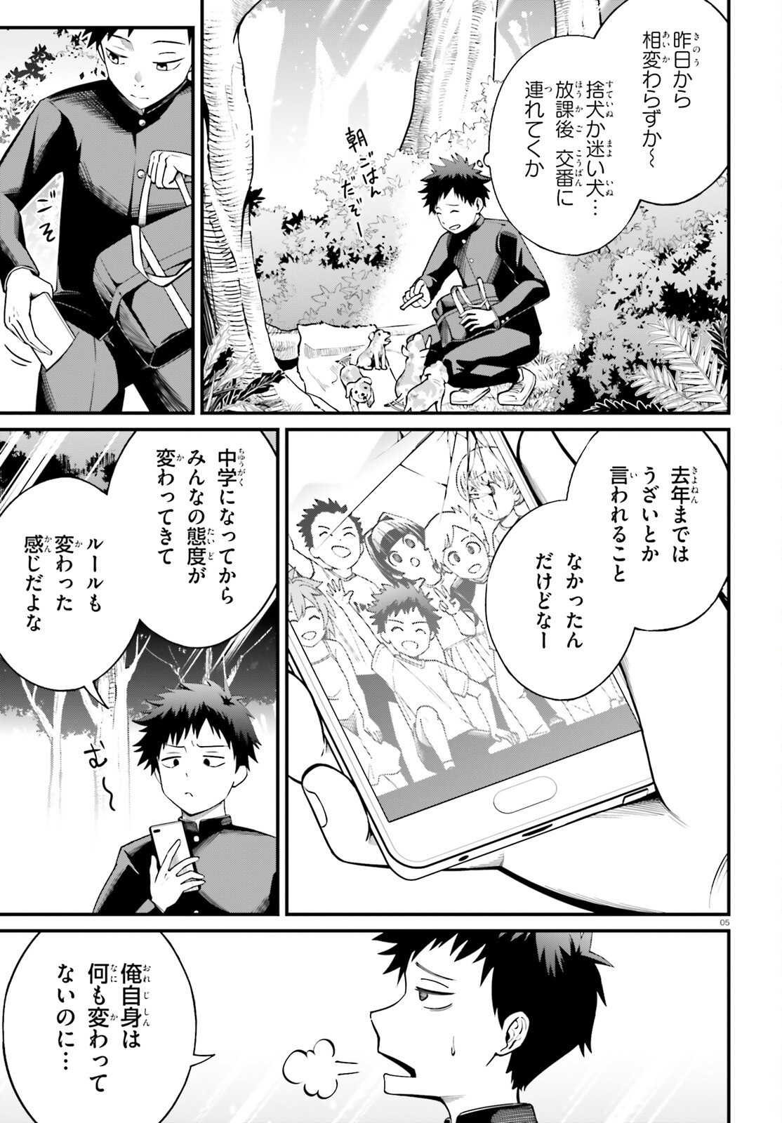 Isekai Youhei Shiba no Eiyuutan Chapter 1 5ページ