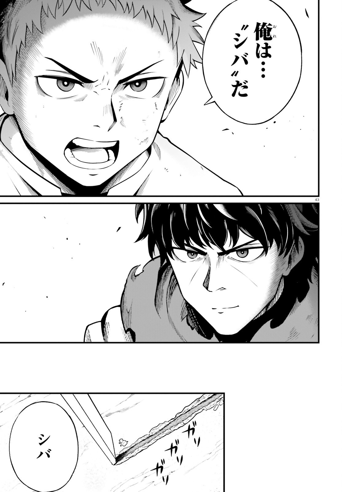 Isekai Youhei Shiba no Eiyuutan Chapter 1 43ページ