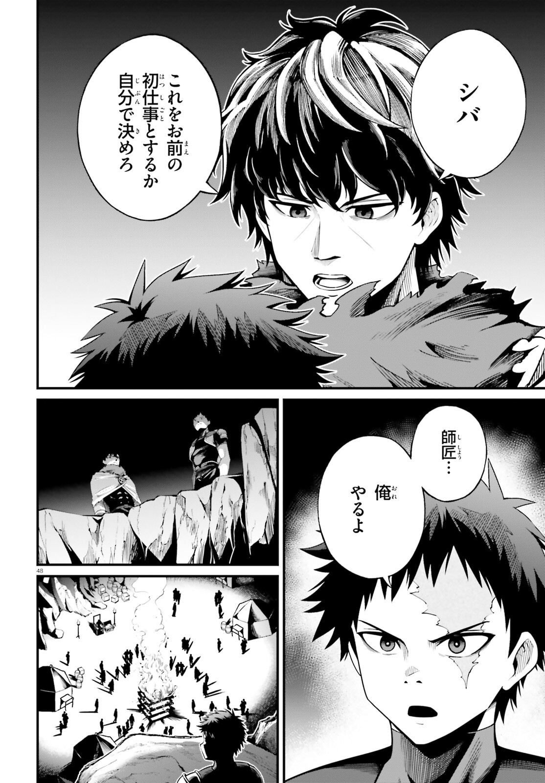 Isekai Youhei Shiba no Eiyuutan Chapter 1 48ページ