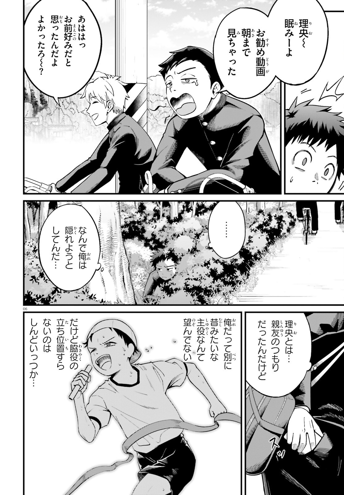 Isekai Youhei Shiba no Eiyuutan Chapter 1 6ページ