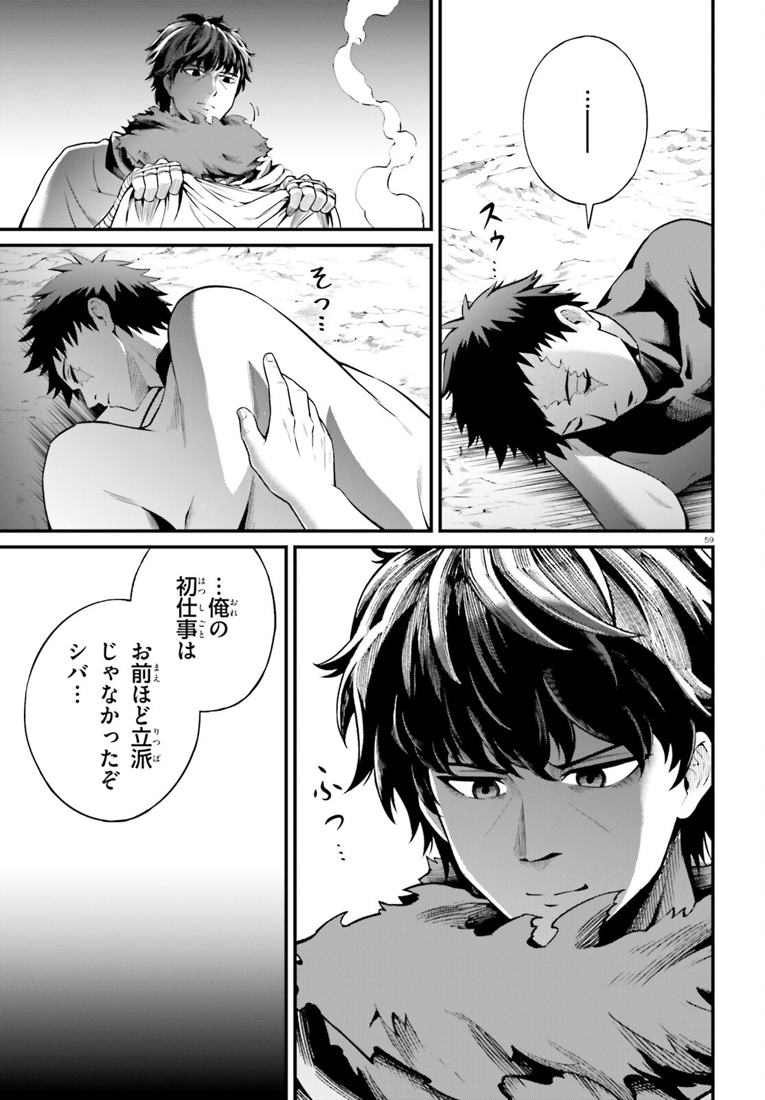 Isekai Youhei Shiba no Eiyuutan Chapter 1 59ページ