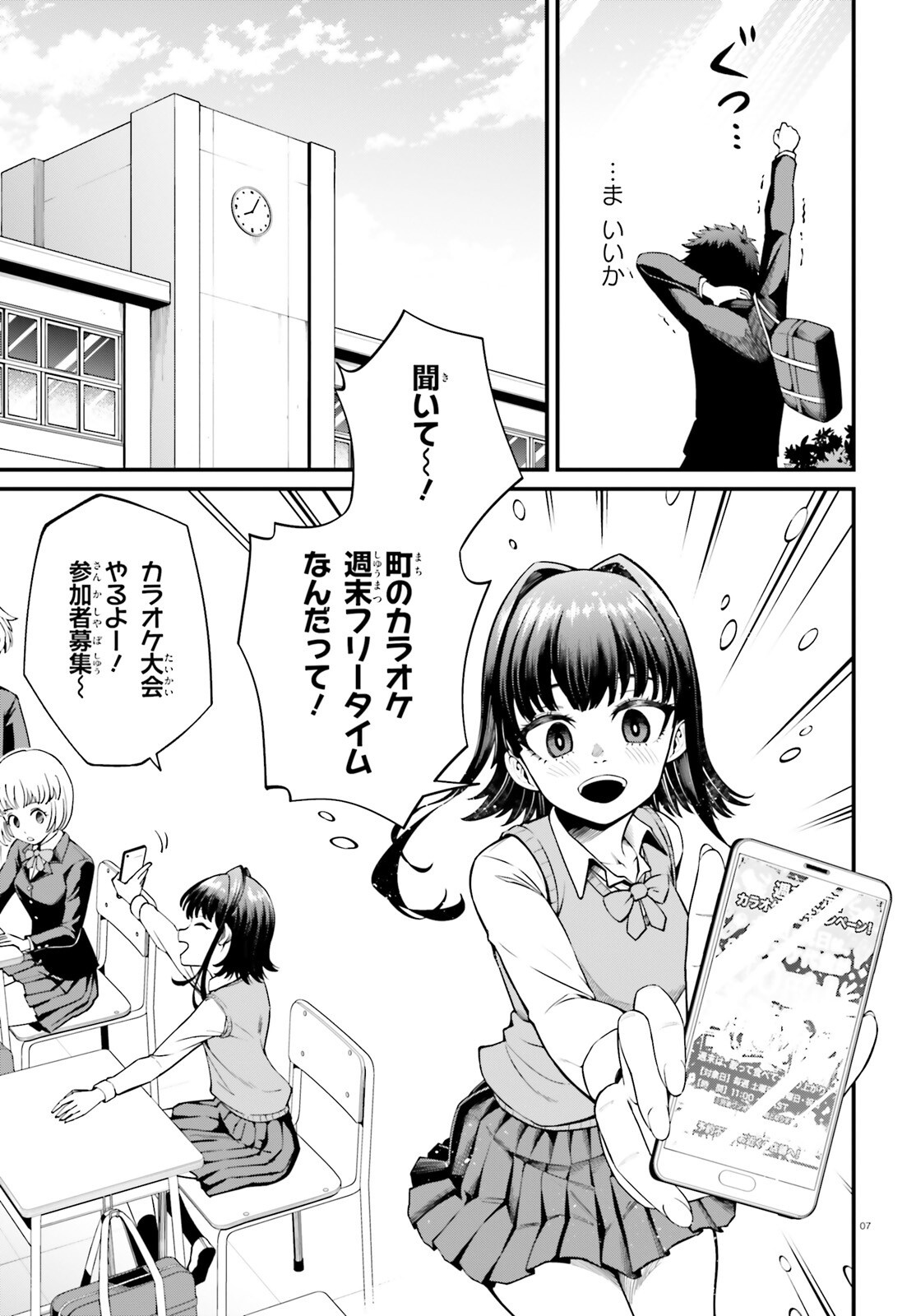 Isekai Youhei Shiba no Eiyuutan Chapter 1 7ページ