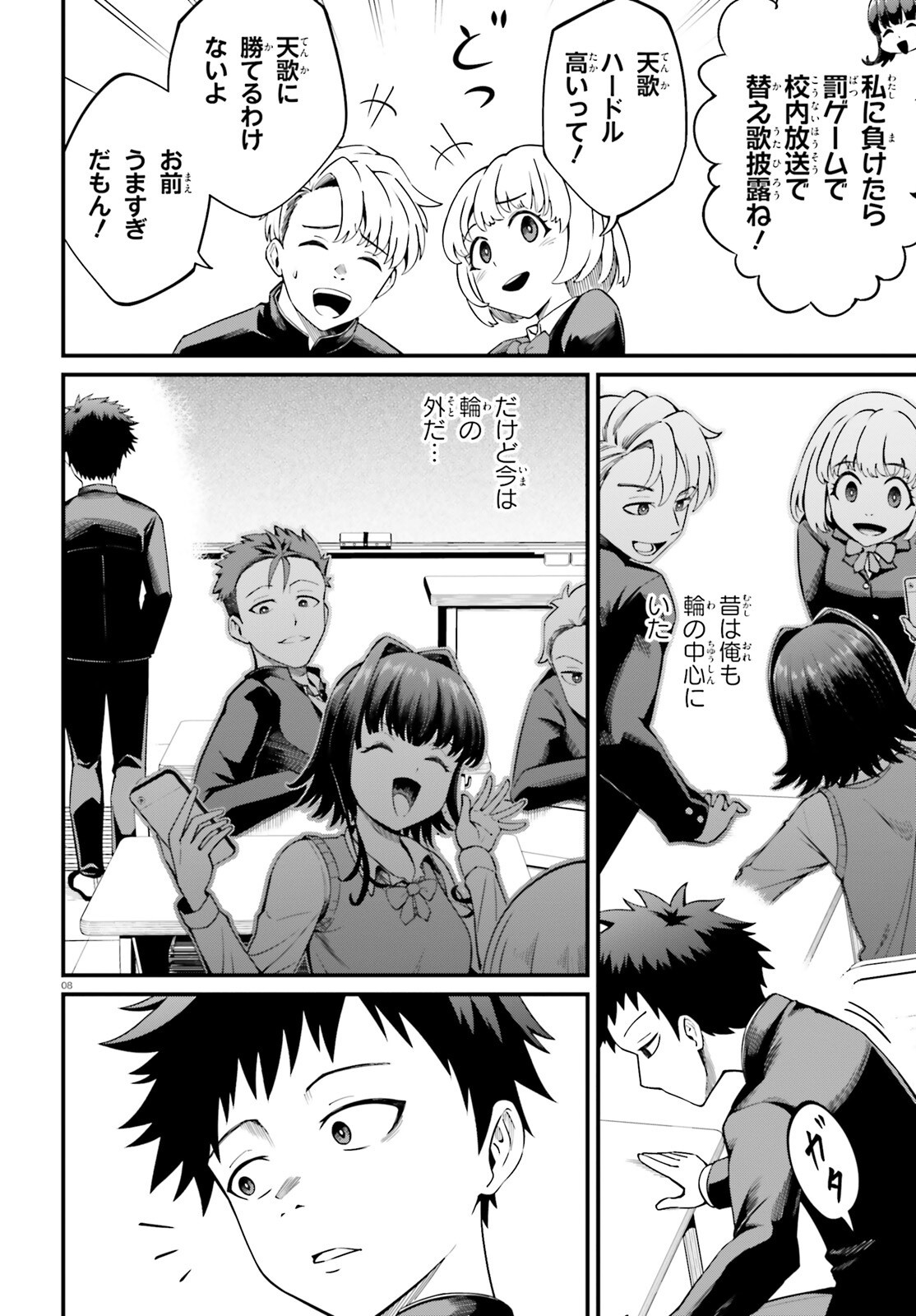 Isekai Youhei Shiba no Eiyuutan Chapter 1 8ページ