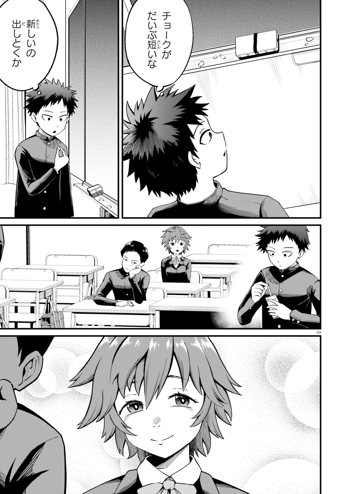 Isekai Youhei Shiba no Eiyuutan Chapter 1 9ページ