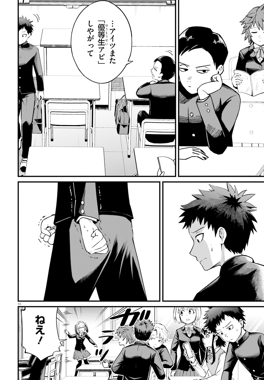 Isekai Youhei Shiba no Eiyuutan Chapter 1 10ページ