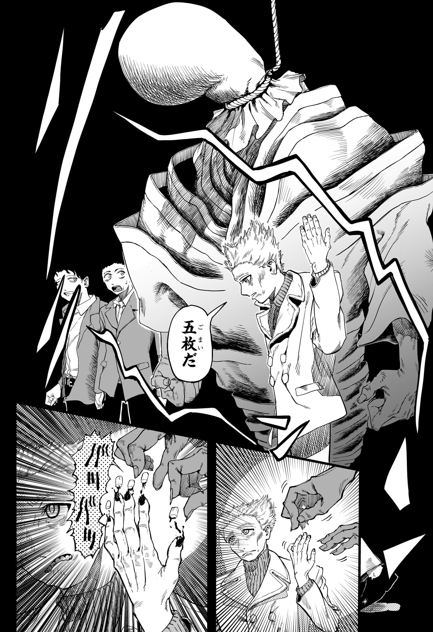 Inugami to Suzune Chapter 0 22ページ