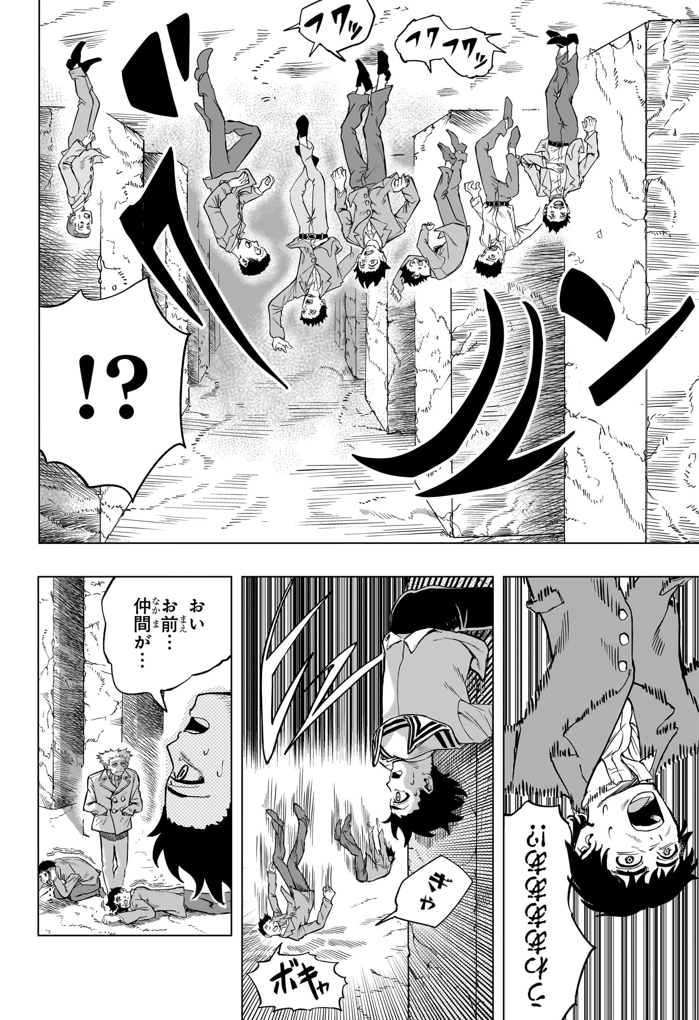 Inugami to Suzune Chapter 0 24ページ