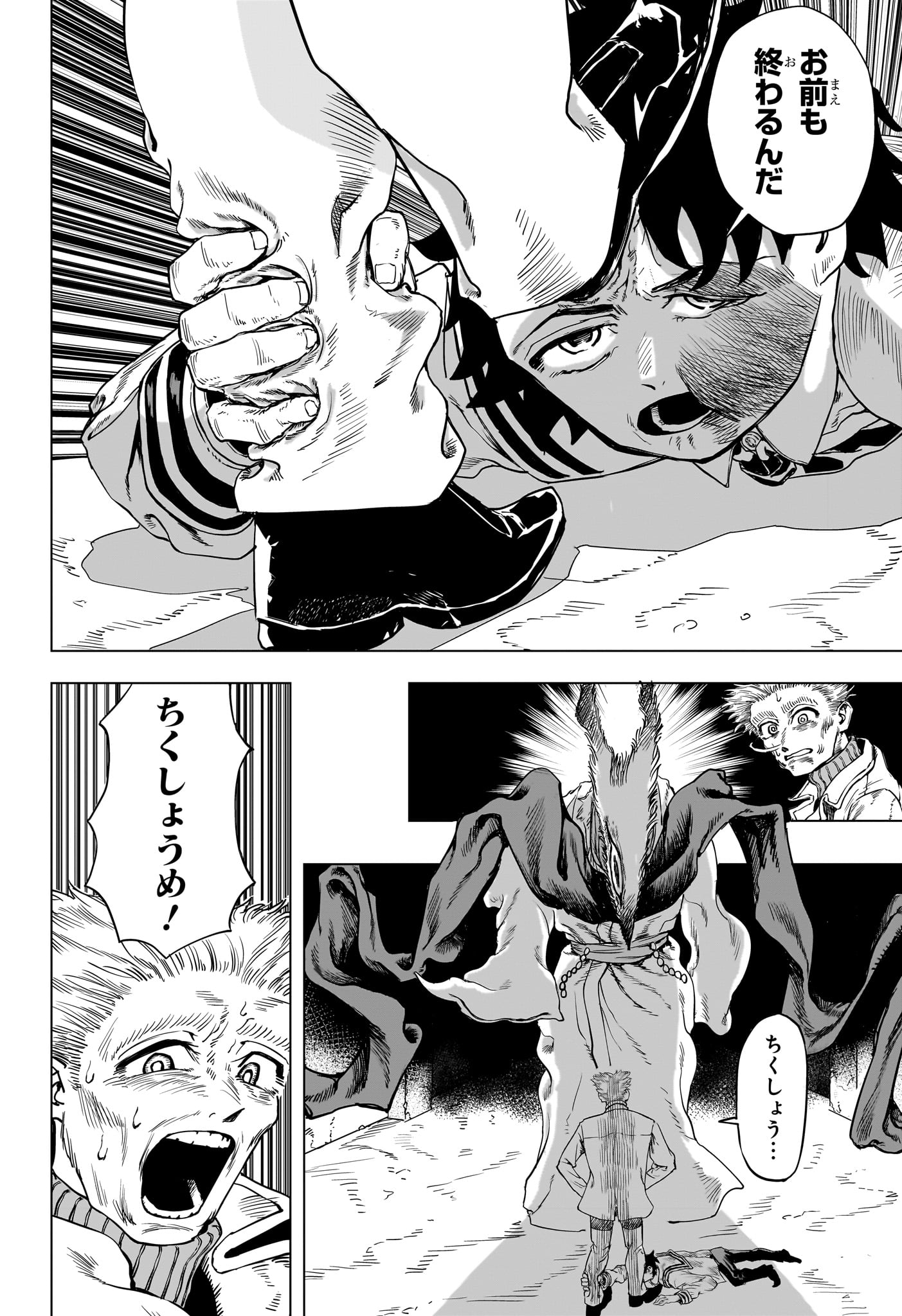 Inugami to Suzune Chapter 0 38ページ