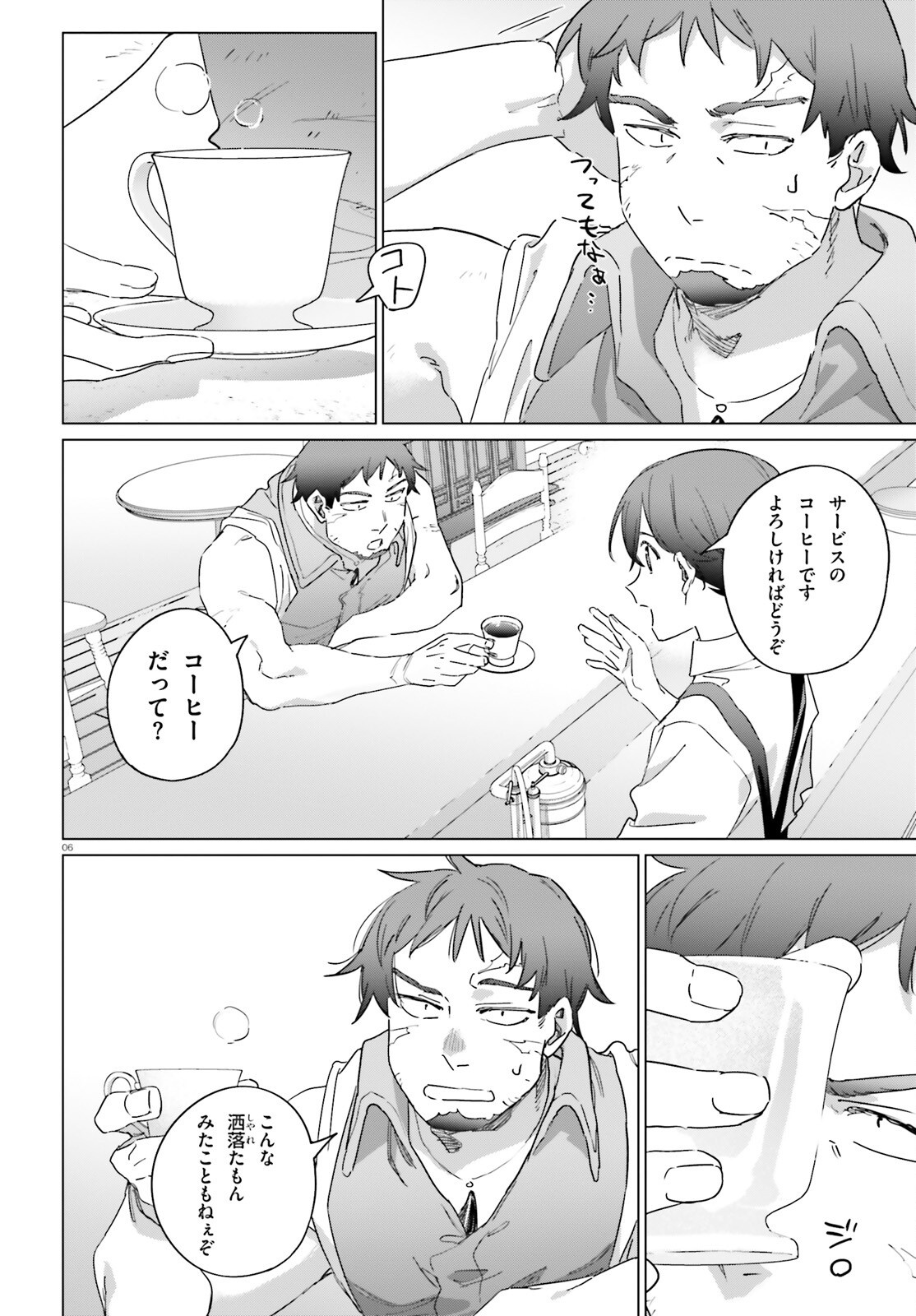 Isekai Kissa Halcyon e Youkoso! Chapter 5 6ページ