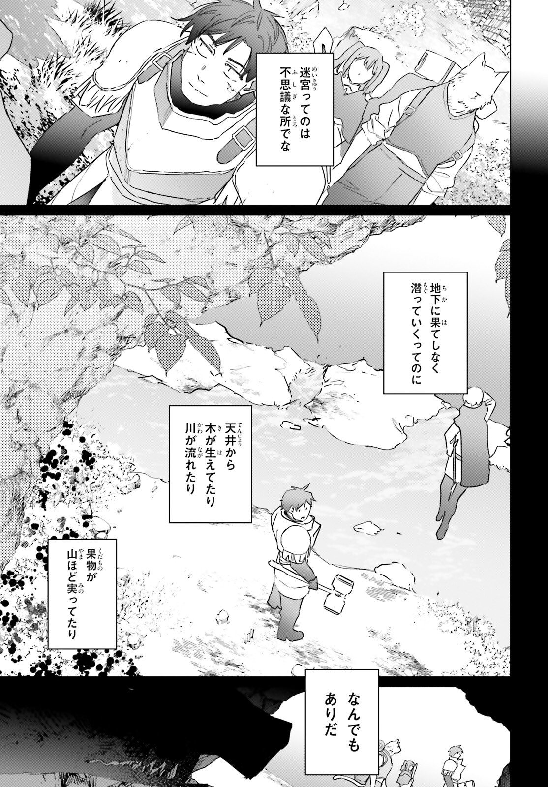 Isekai Kissa Halcyon e Youkoso! Chapter 5 9ページ