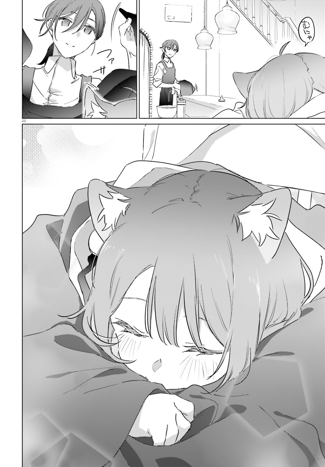 Isekai Kissa Halcyon e Youkoso! Chapter 6 22ページ