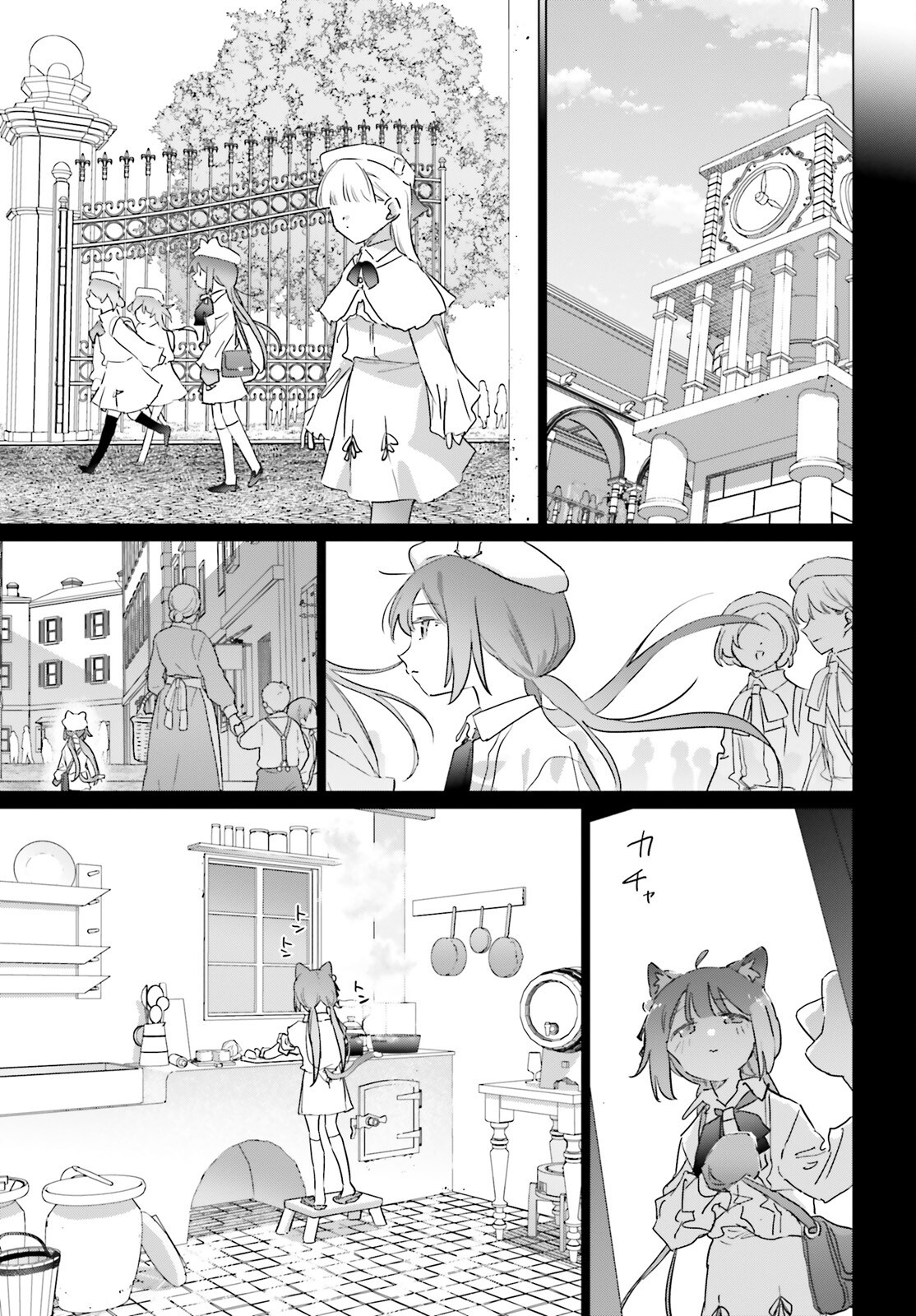 Isekai Kissa Halcyon e Youkoso! Chapter 6 9ページ